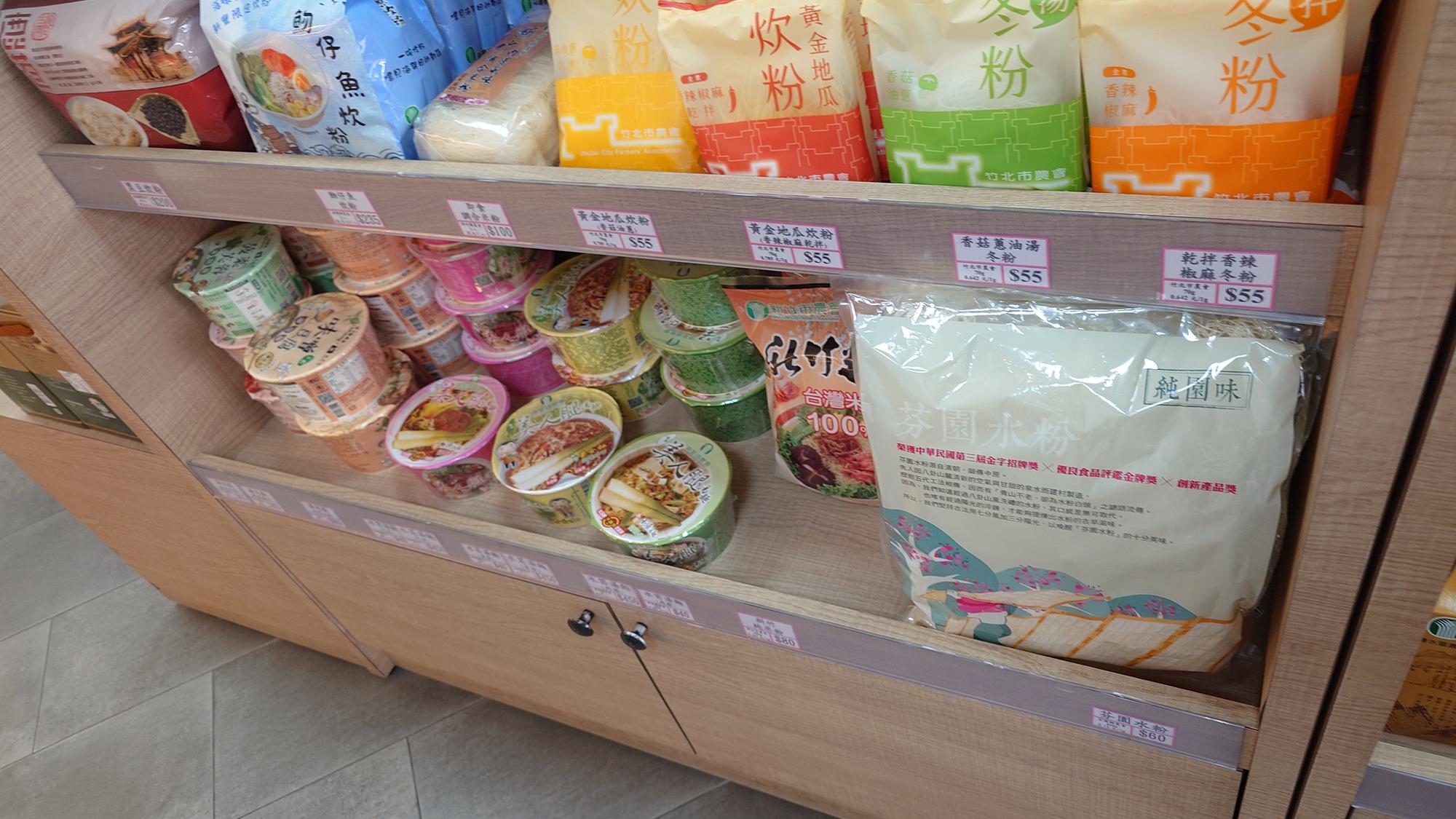 沖泡米粉與相關麵食