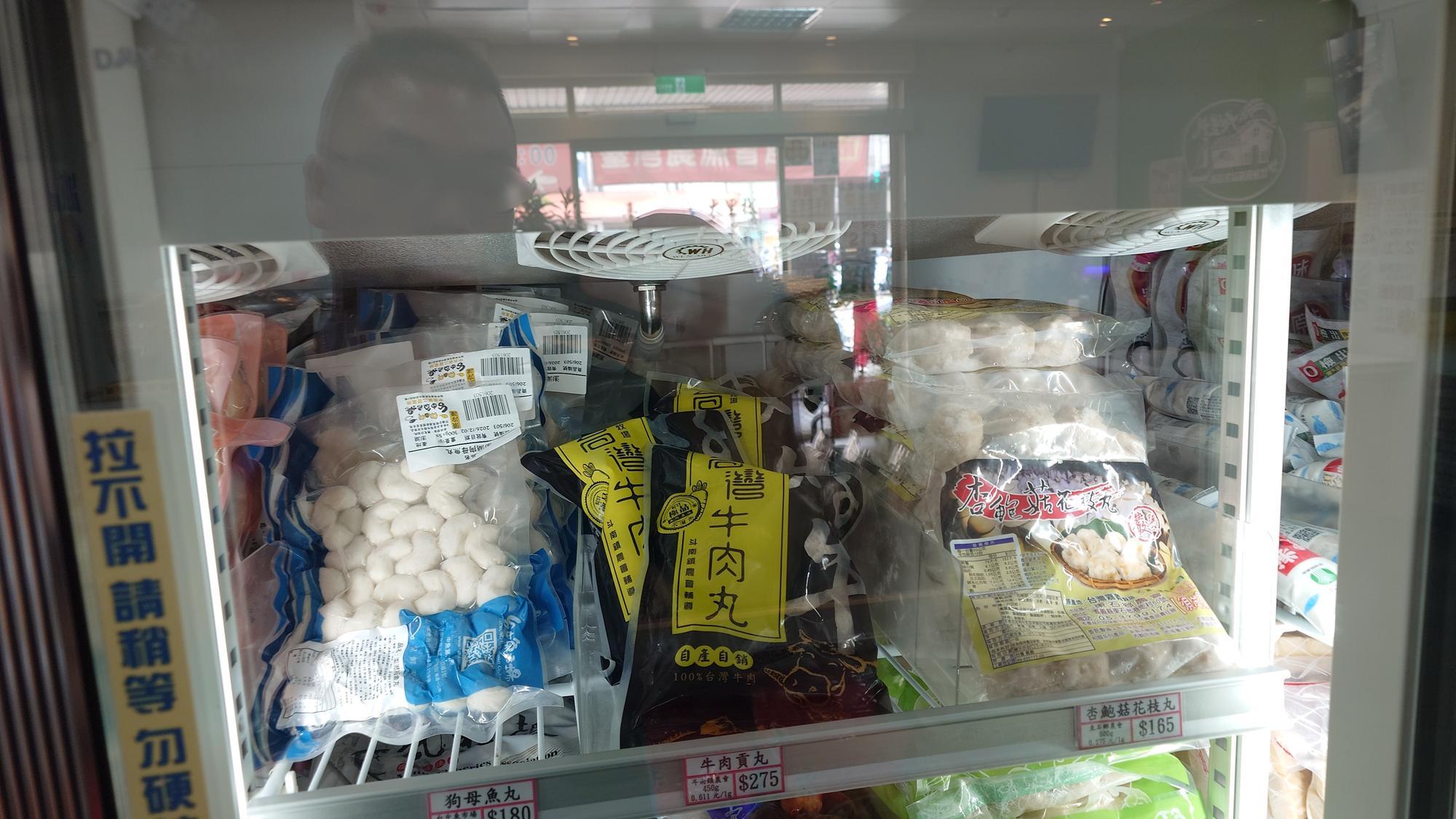 魚丸貢丸與花枝丸