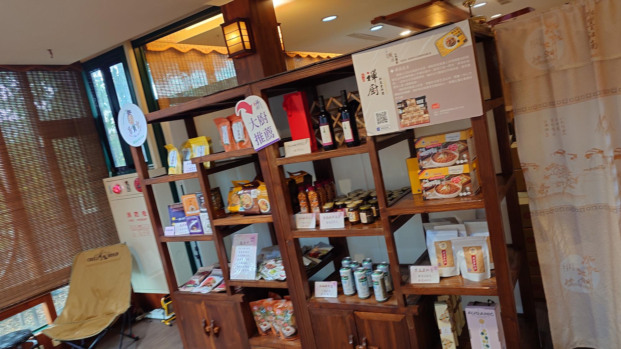 禪廚蔬食餐廳小賣舖商品區