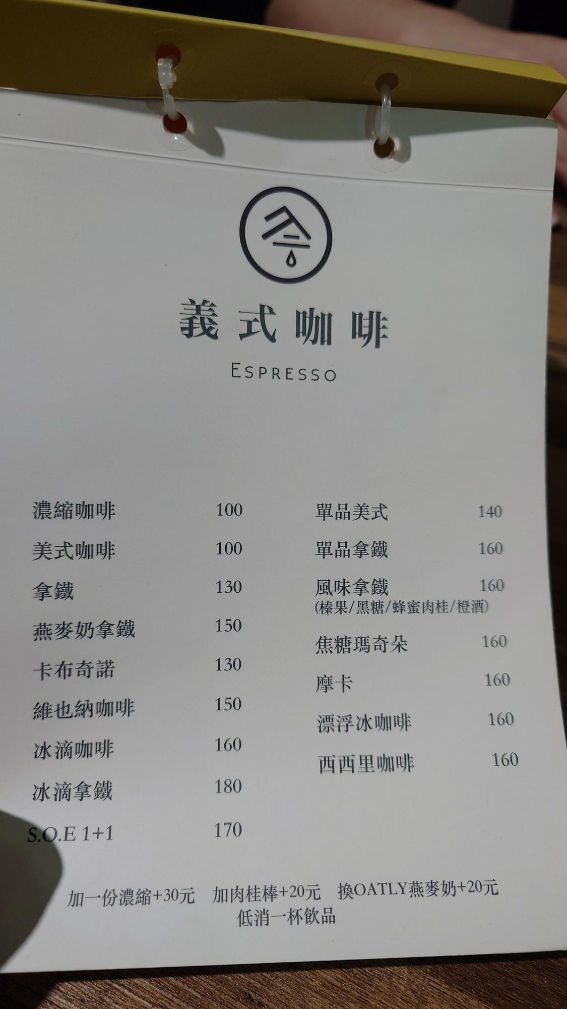 抵家咖啡菜單第一頁