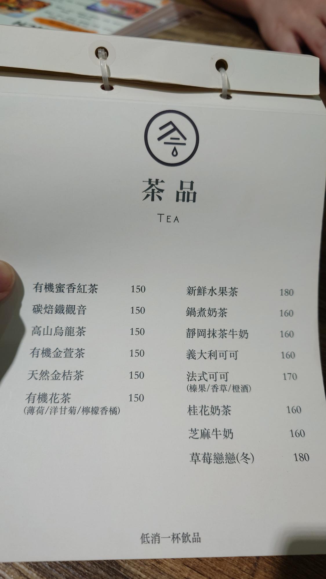 抵家咖啡菜單第二頁