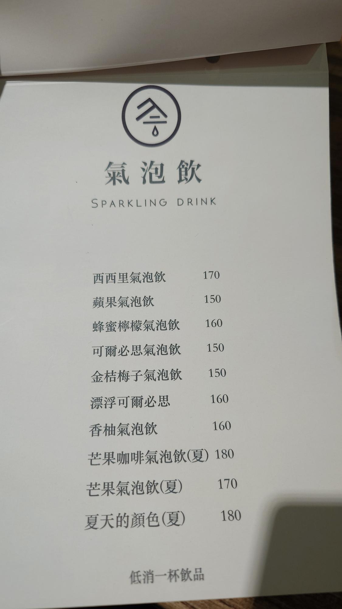 抵家咖啡菜單第三頁