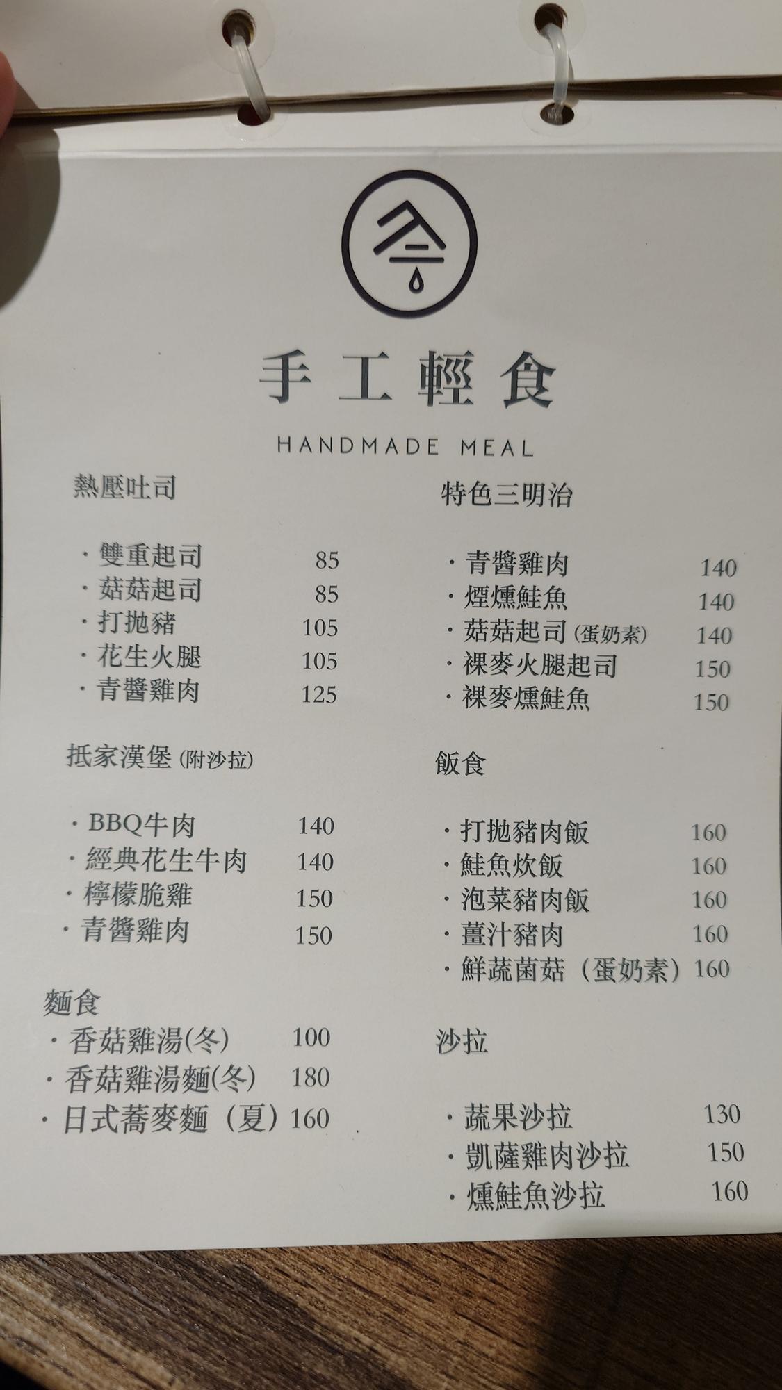 抵家咖啡菜單第四頁