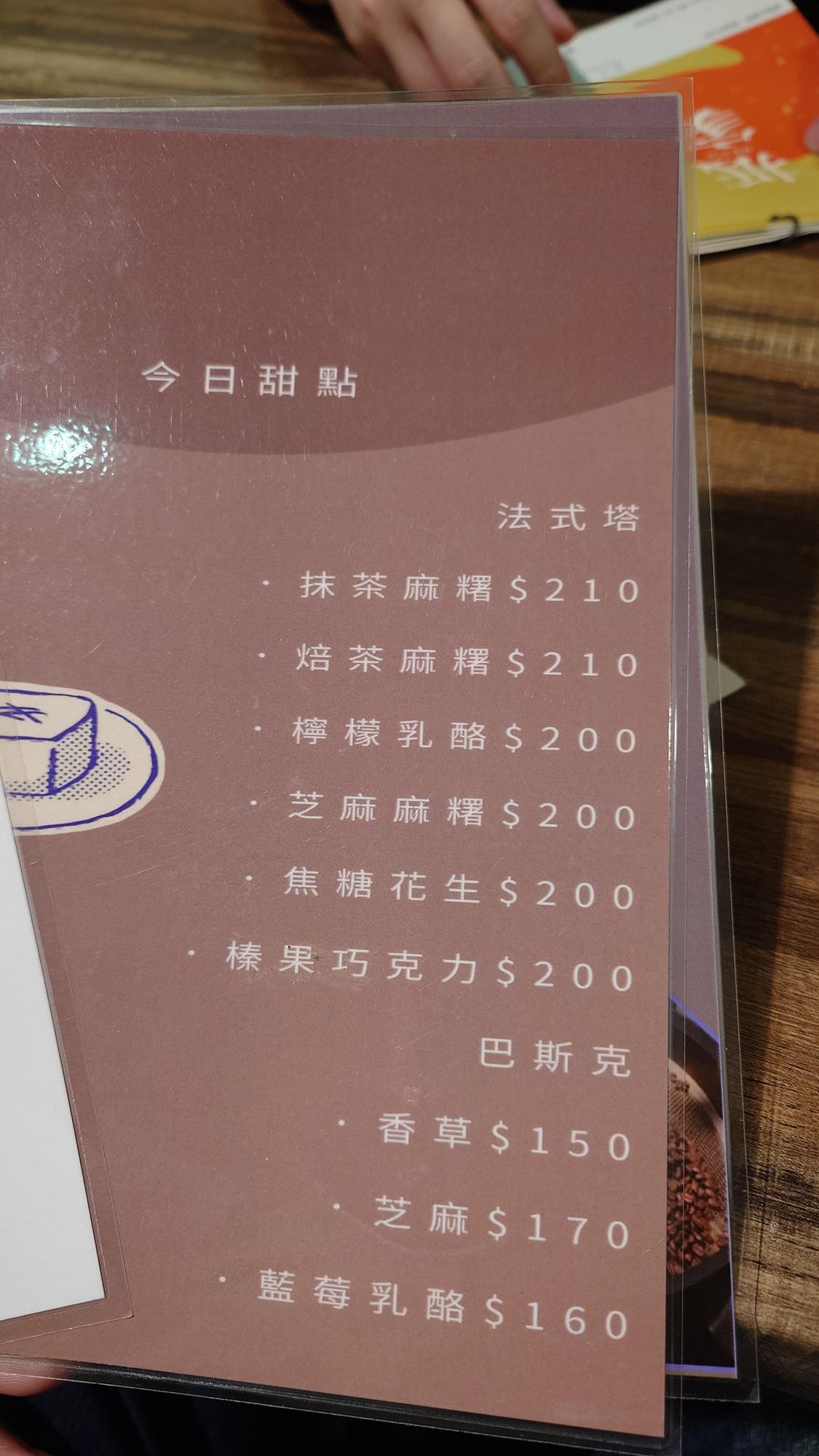 抵家咖啡早午餐菜單第三頁