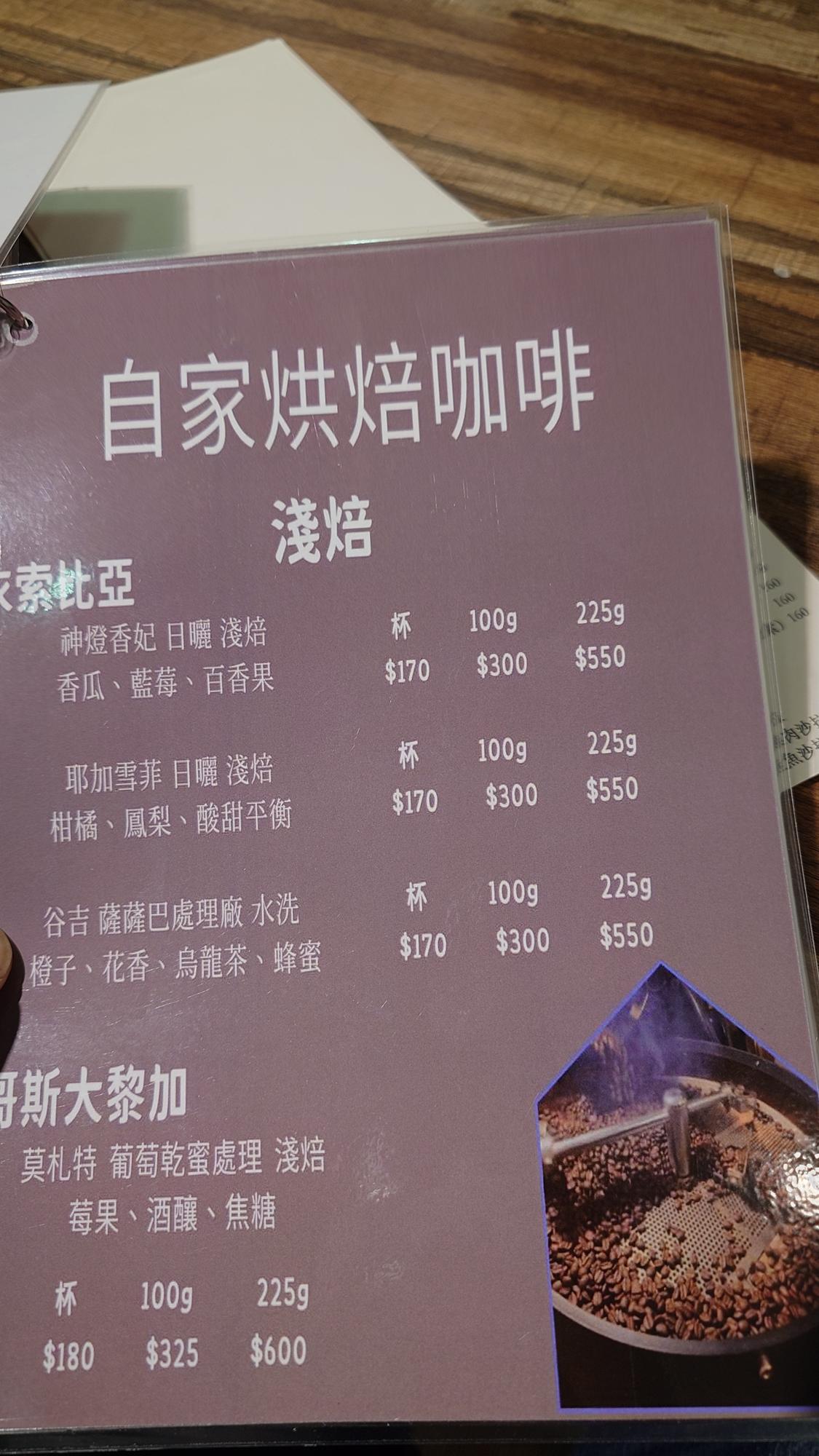 抵家咖啡早午餐菜單第四頁