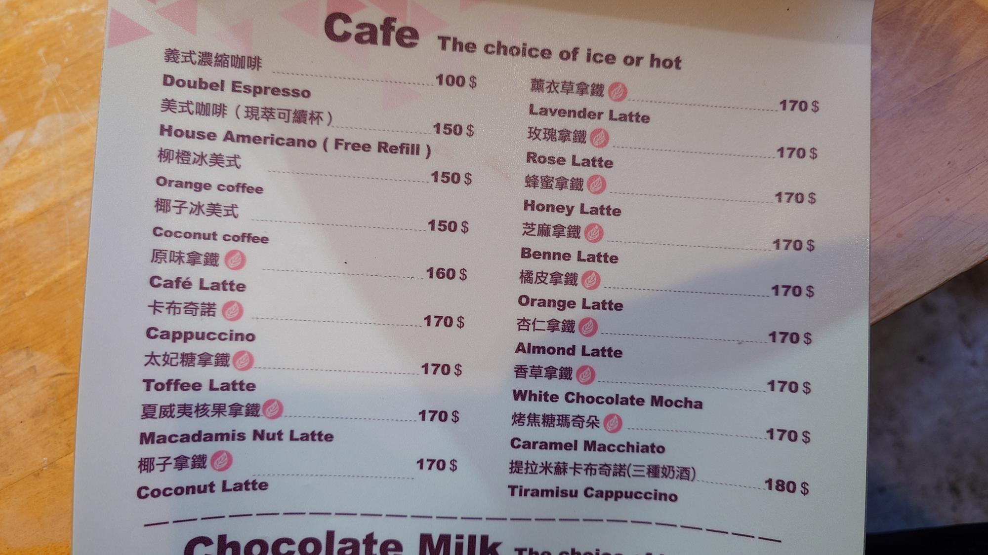 Arthere Café 上樓看看咖啡菜單飲品