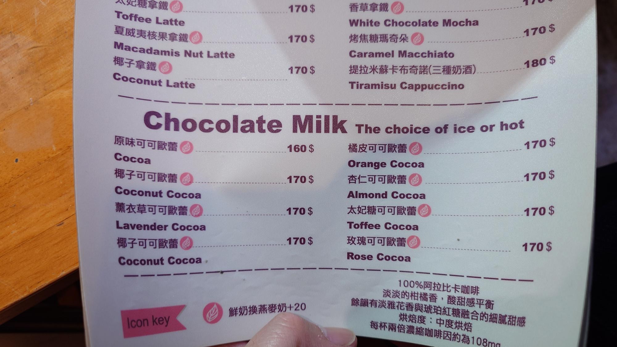 Arthere Café 上樓看看咖啡菜單咖啡茶飲