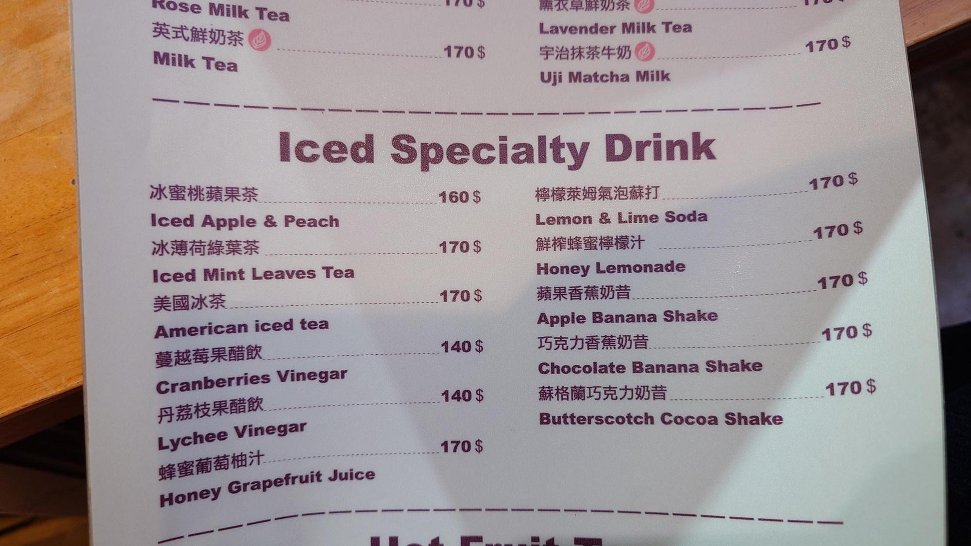 Arthere Café 上樓看看咖啡菜單主餐