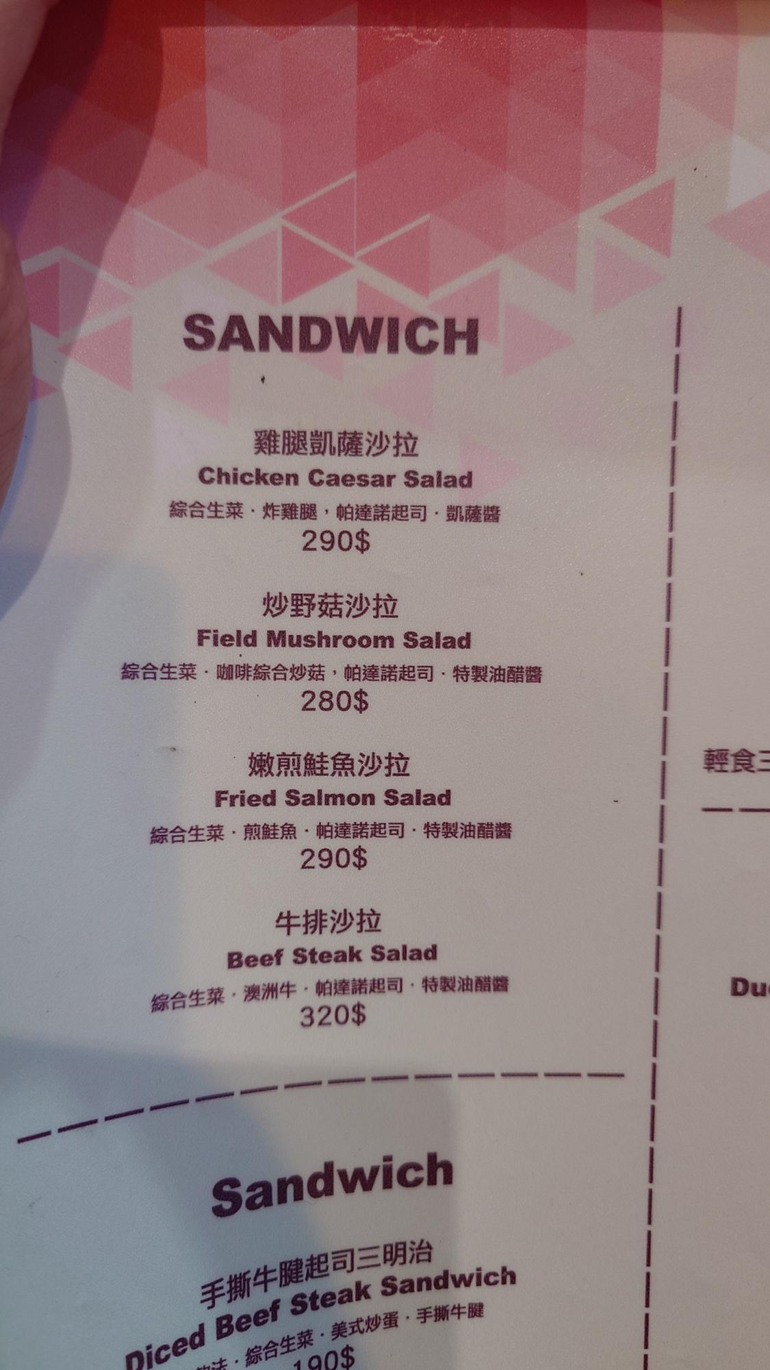 Arthere Café 上樓看看咖啡菜單餐點介紹