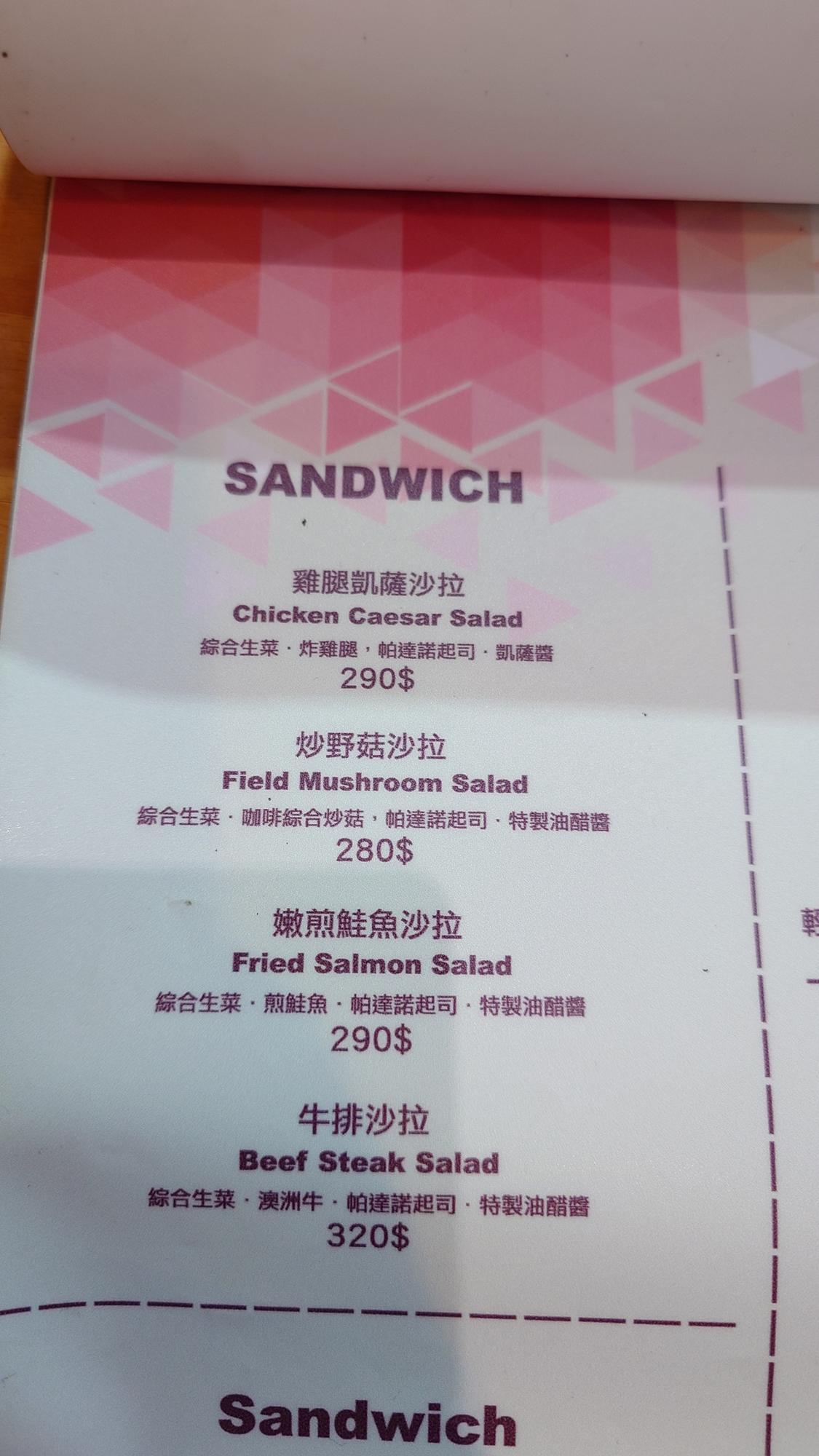 Arthere Café 上樓看看咖啡菜單價格