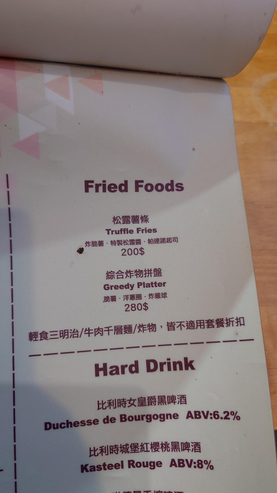 Arthere Café 上樓看看咖啡菜單加點規則