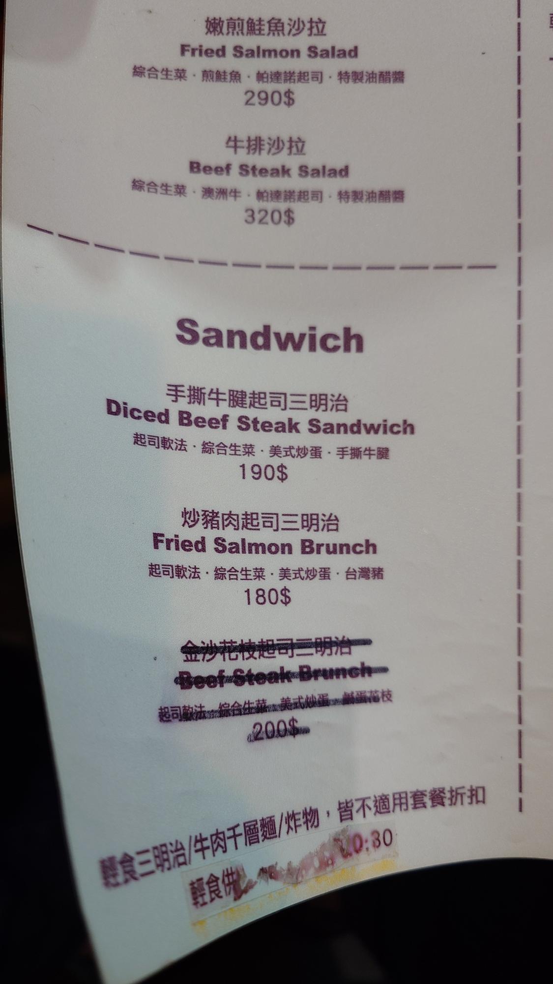 Arthere Café 上樓看看咖啡菜單甜點飲品