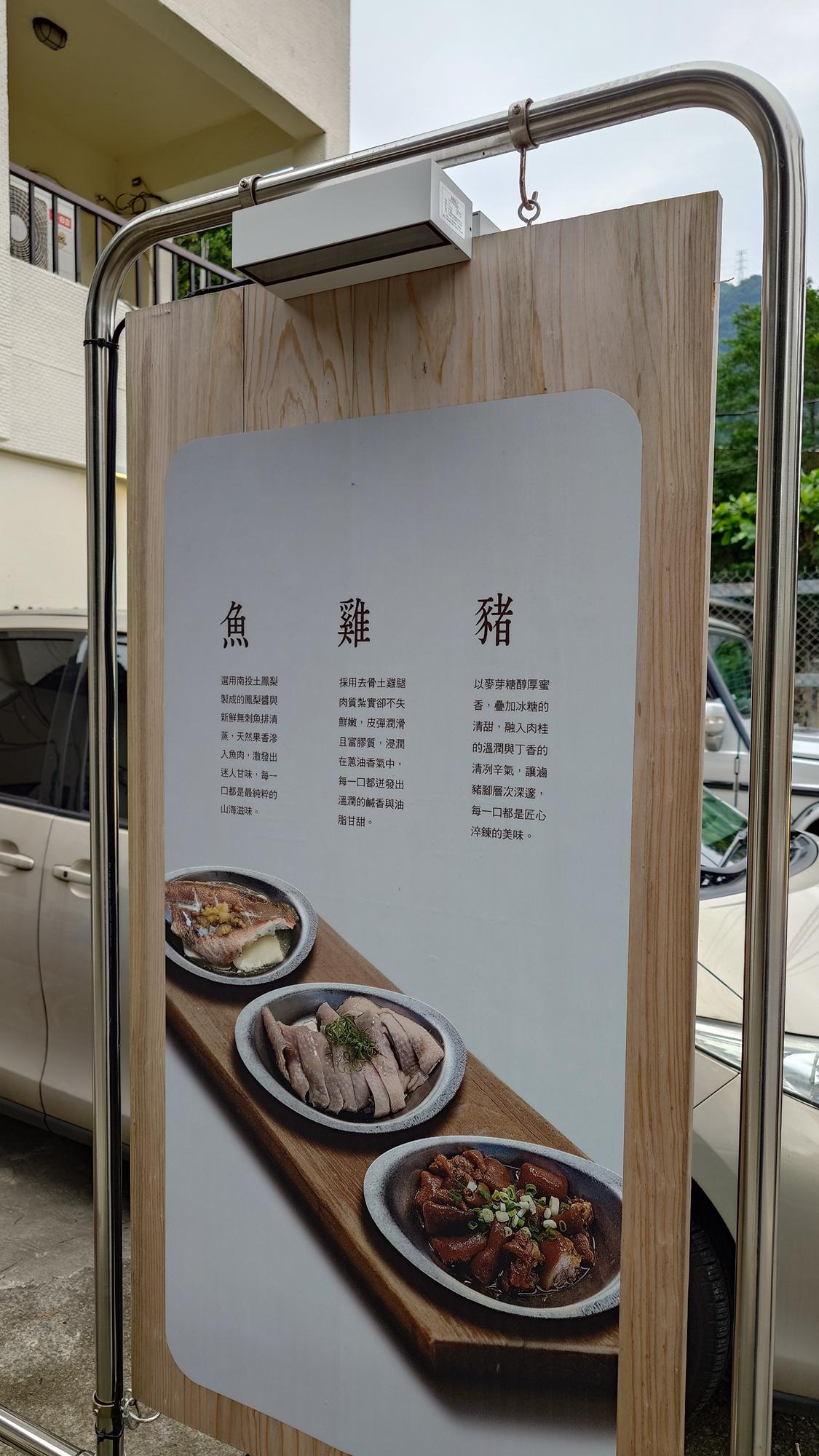 蜜廚中式料理菜單套餐頁面一