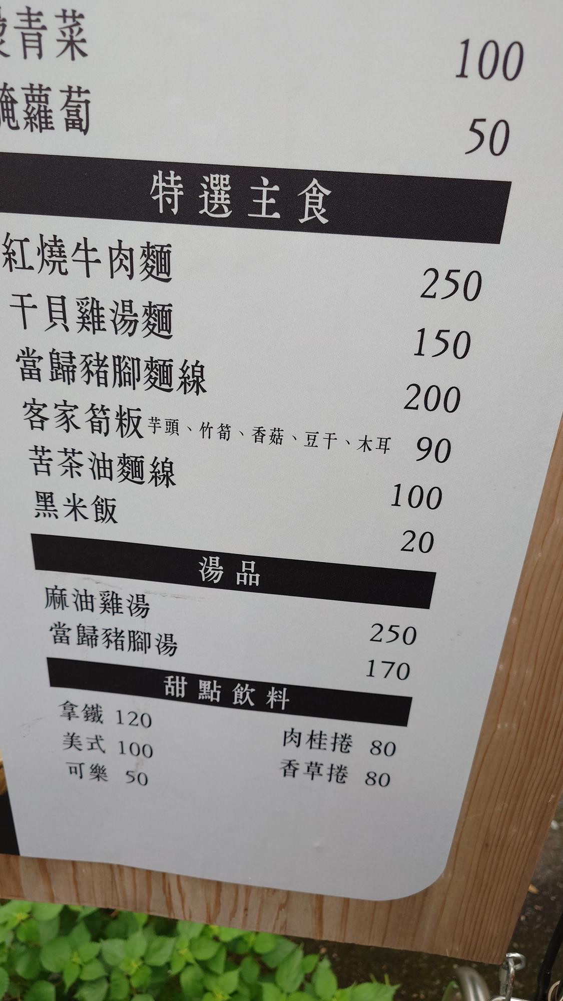 蜜廚中式料理菜單飲品與料理資訊