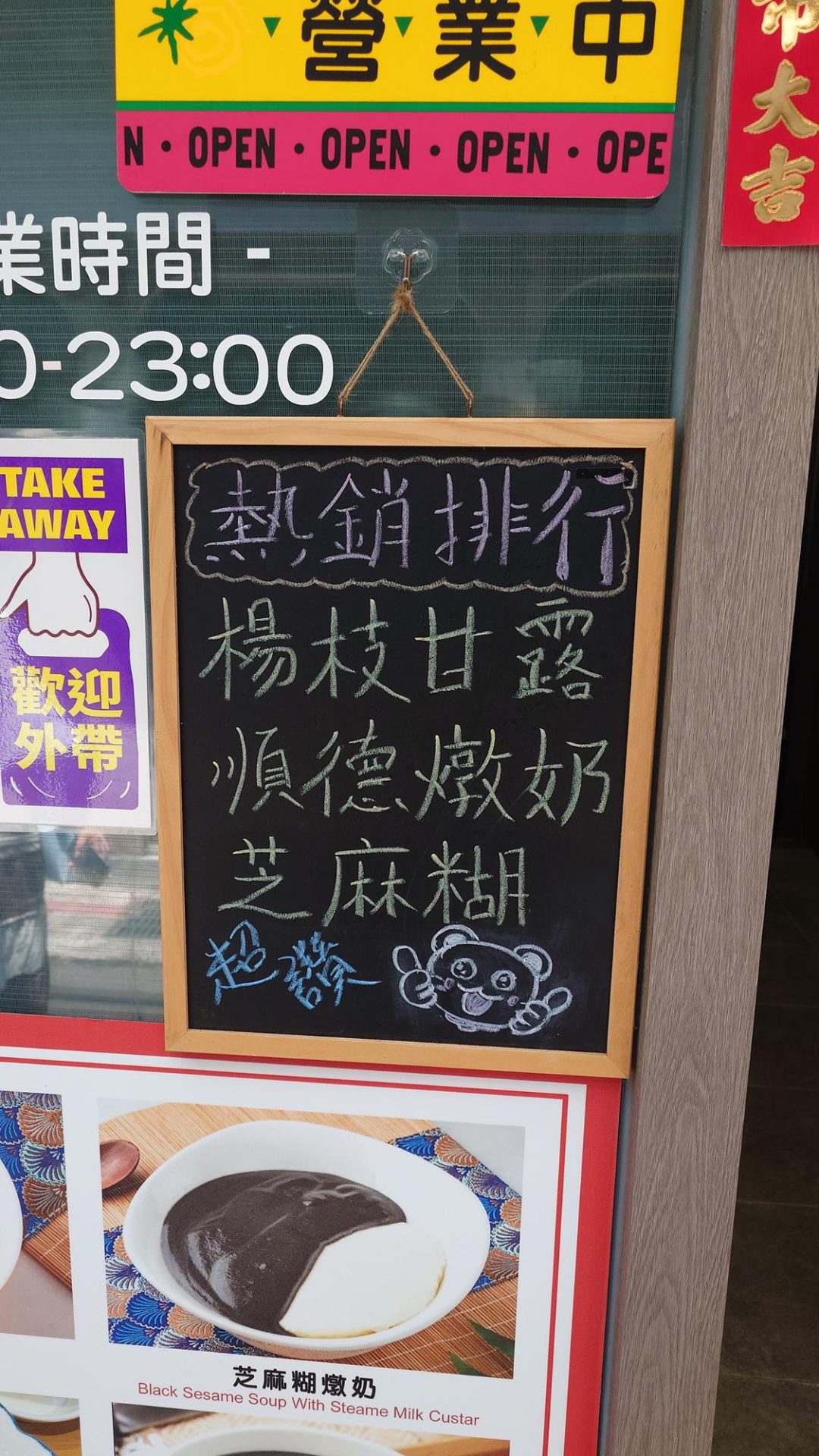 香香甜品西門店一樓用餐空間