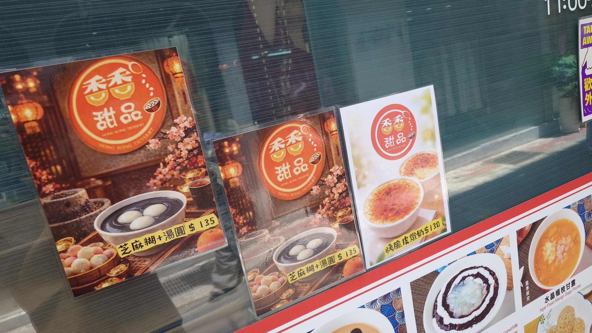 香香甜品西門店門口甜品照片