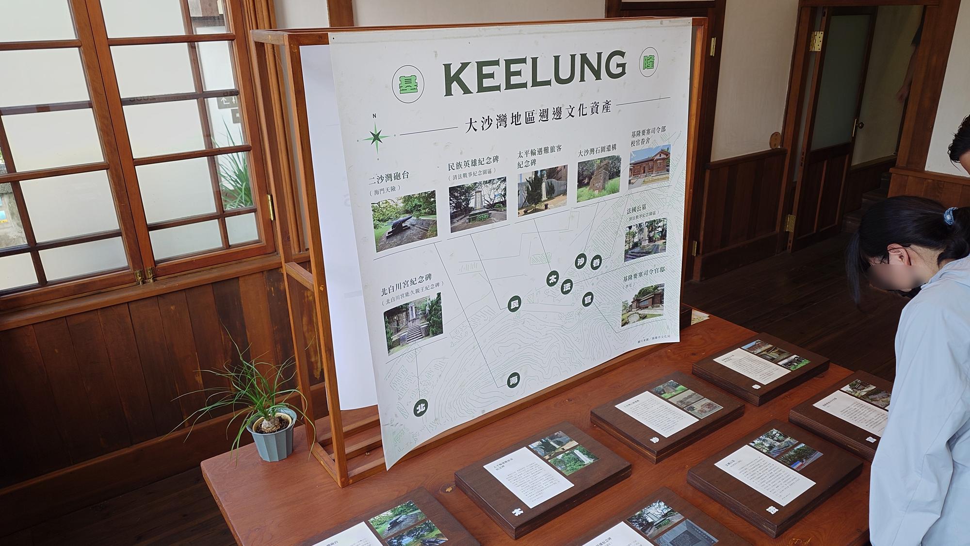 基隆要塞司令官邸歷史展示照片