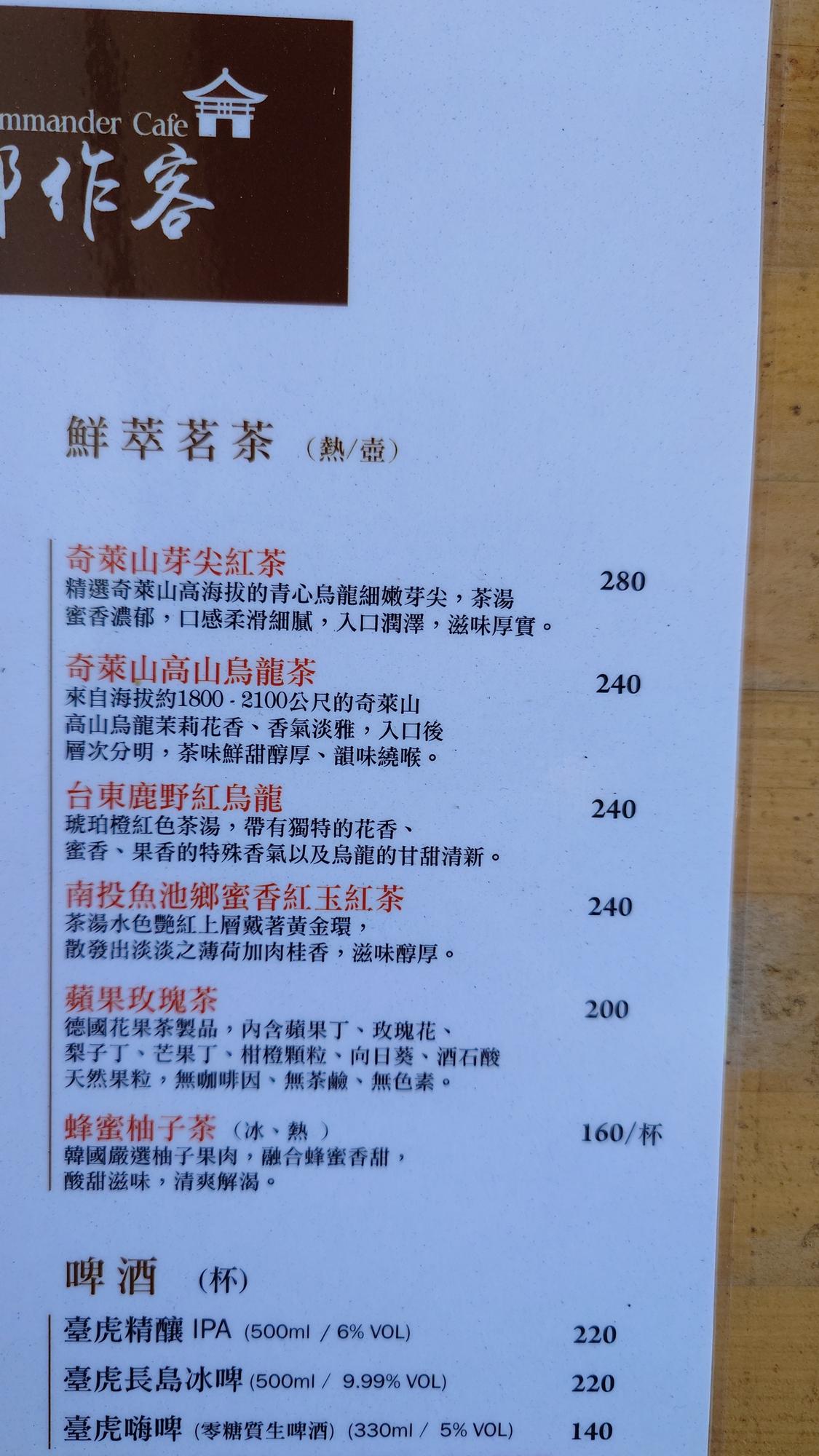 官邸作客店內菜單拍攝