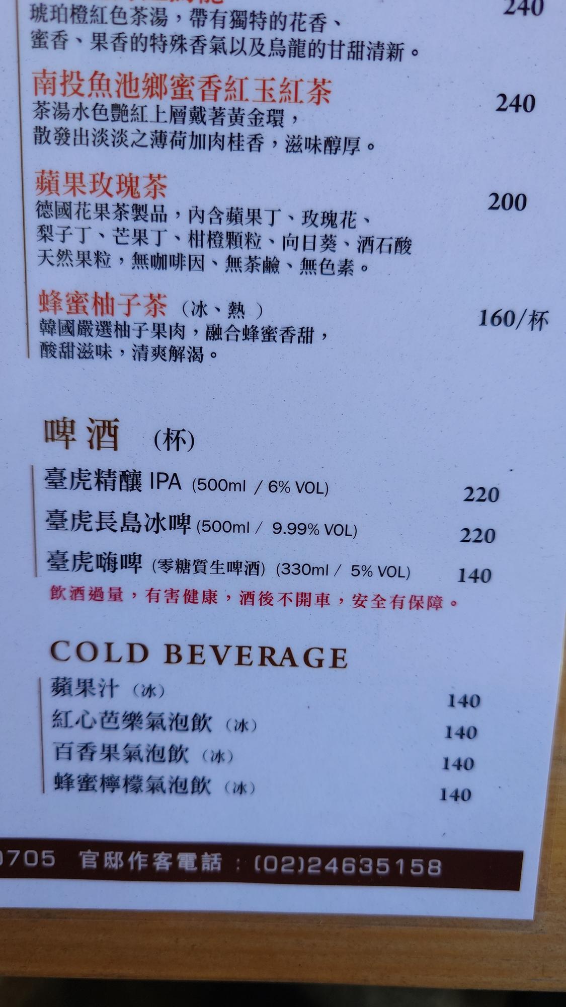 官邸作客餐點價格參考