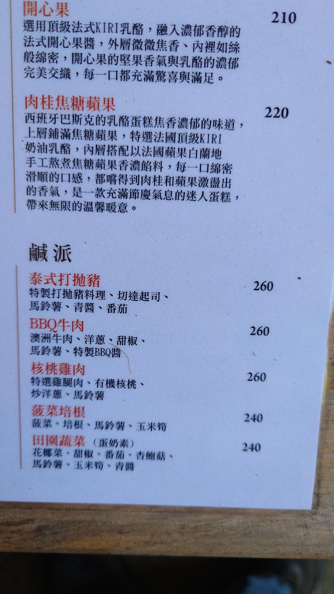 官邸作客咖啡飲品菜單