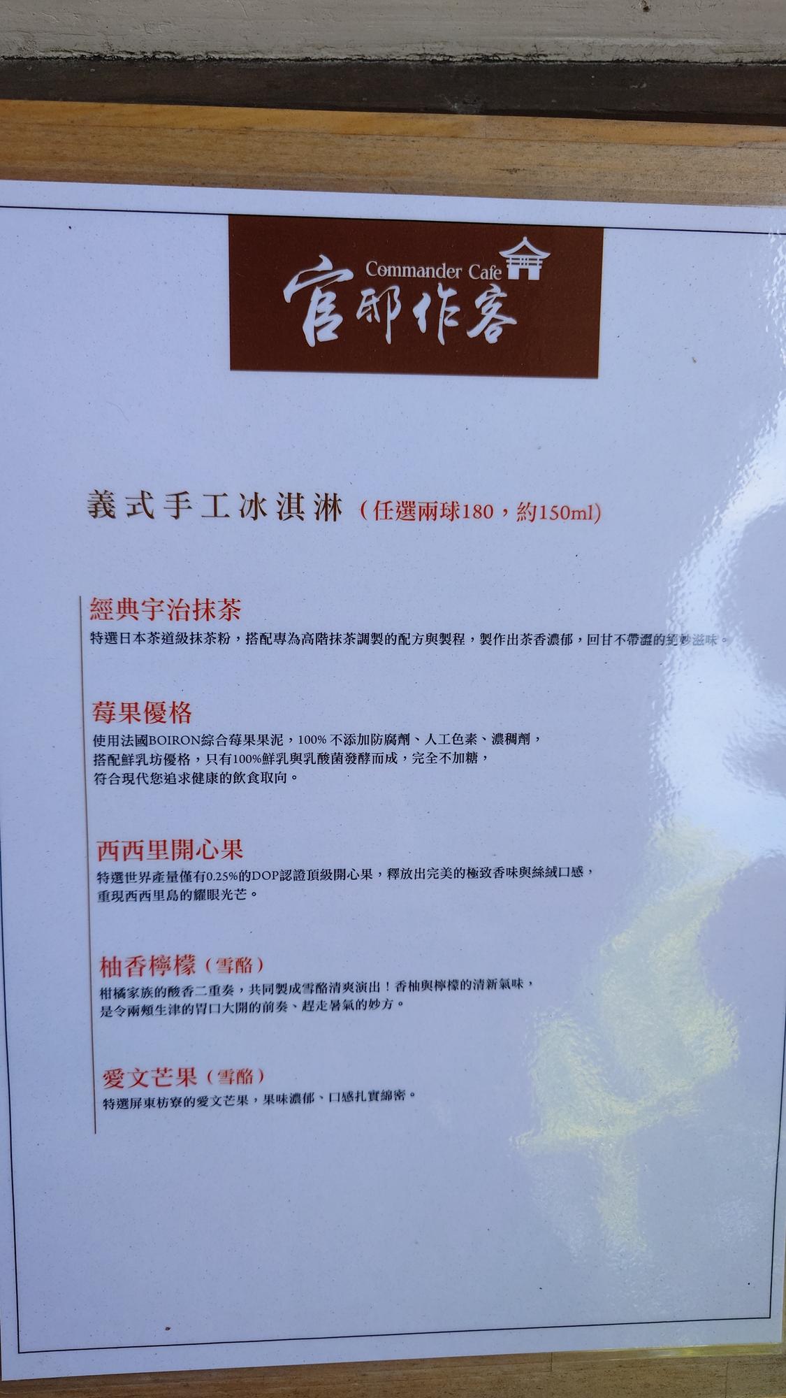 官邸作客主餐菜單