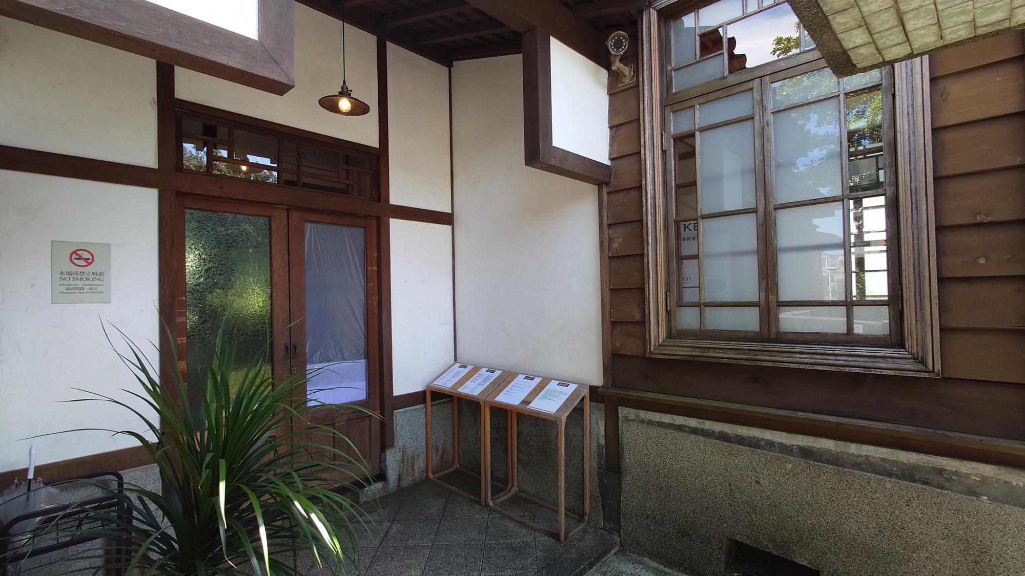 基隆日式老宅庭園復古氛圍