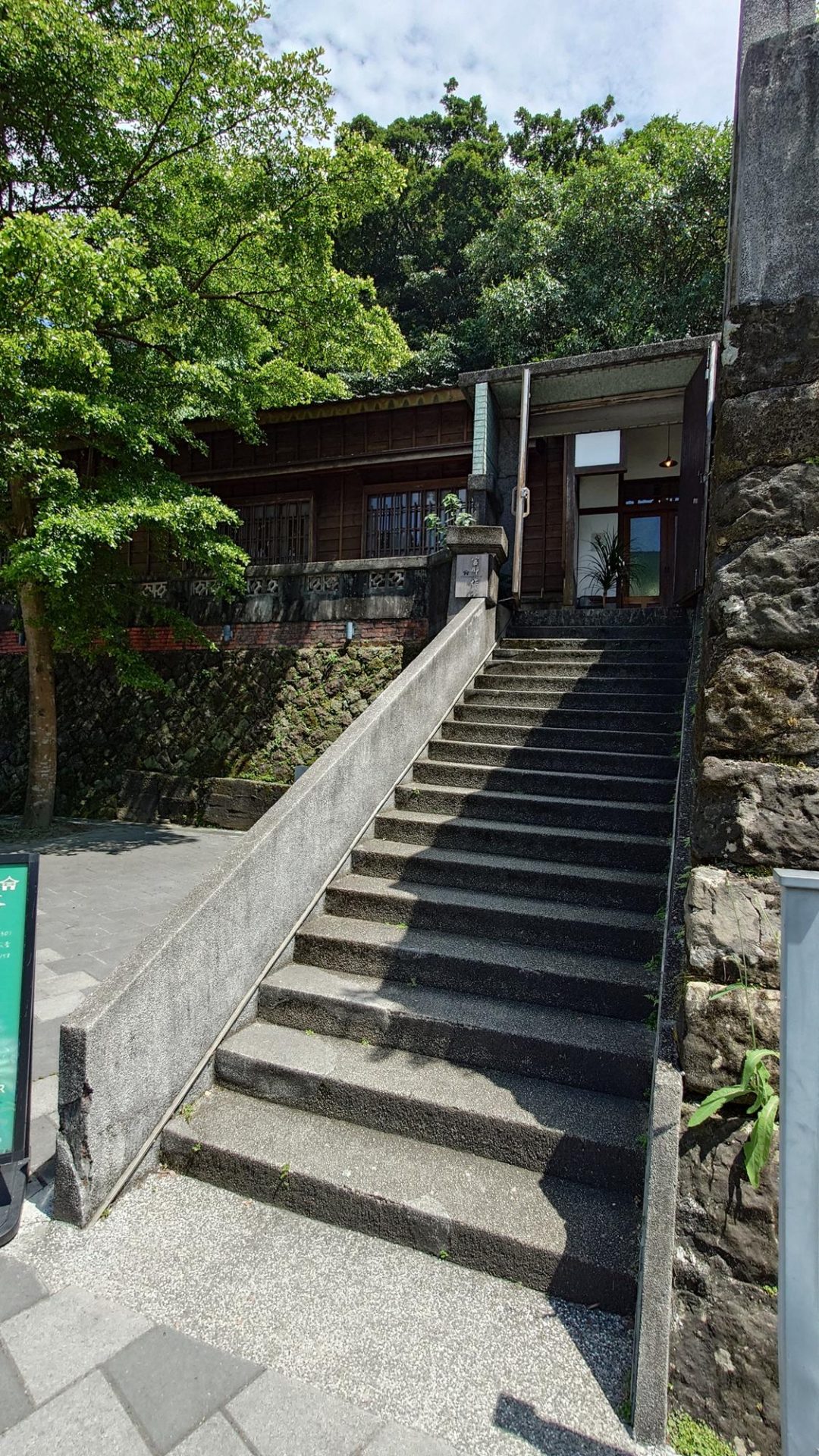 官邸作客庭園石階與老宅景色