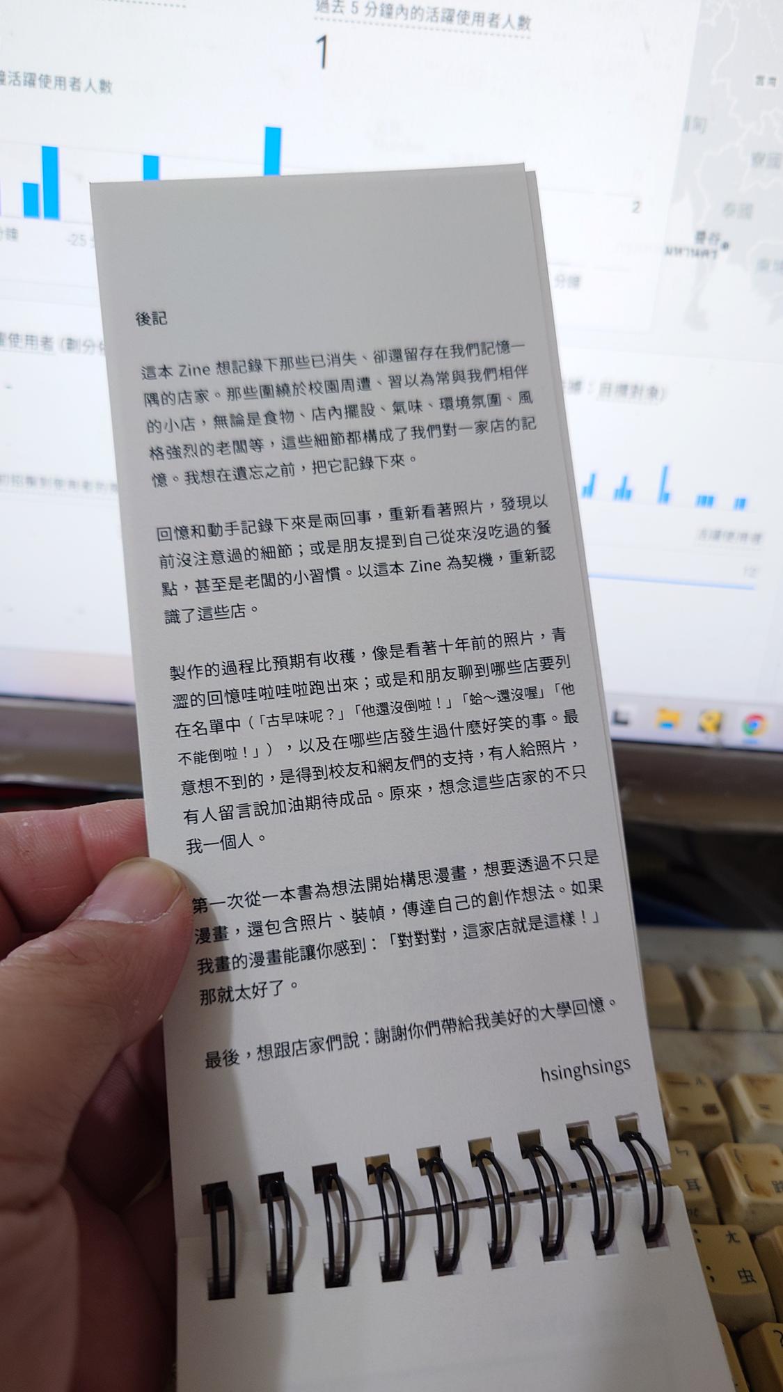 政大已歇業漫畫 zine 內頁與部落格回憶