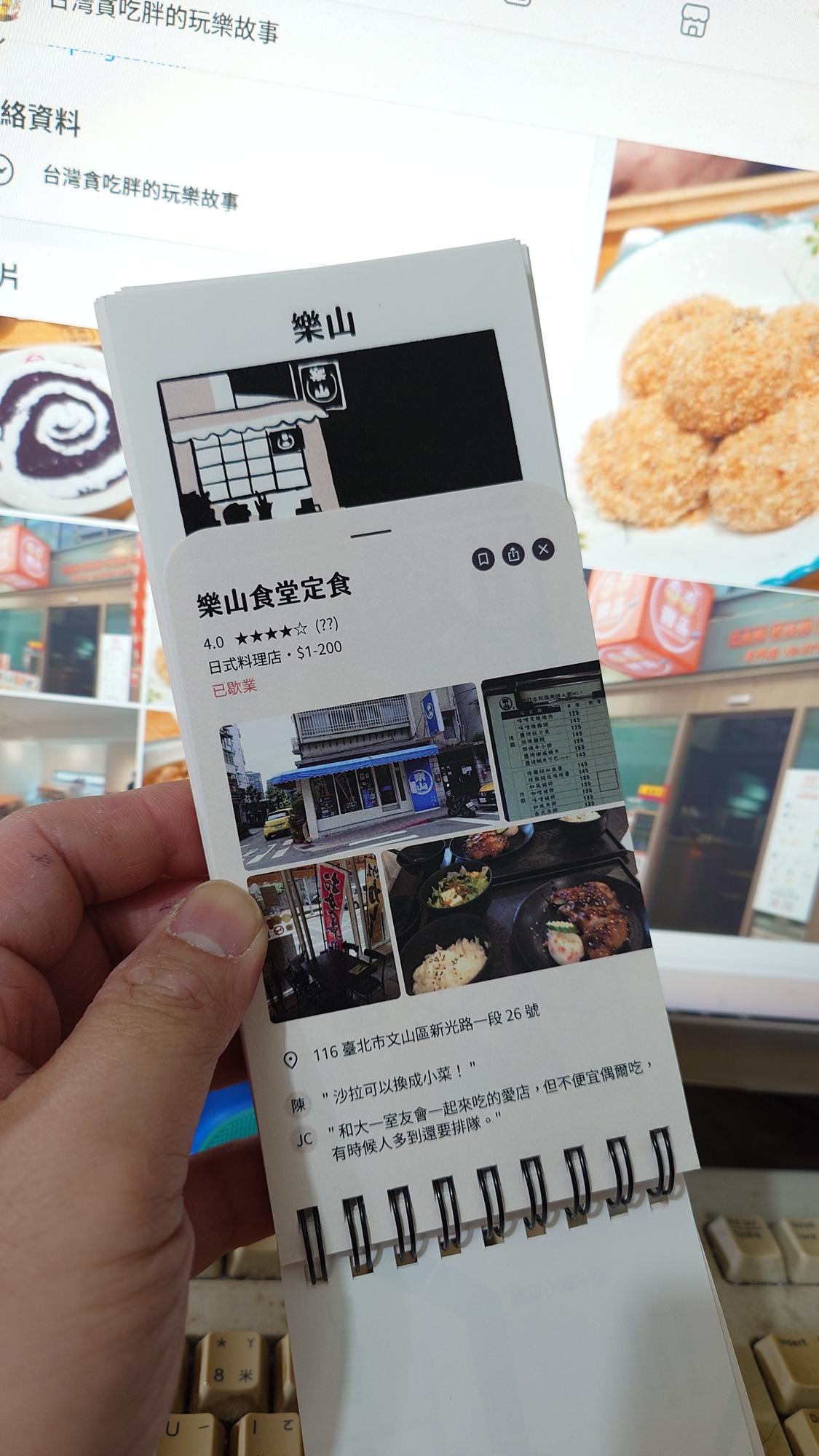 政大已歇業漫畫 zine 後記內容
