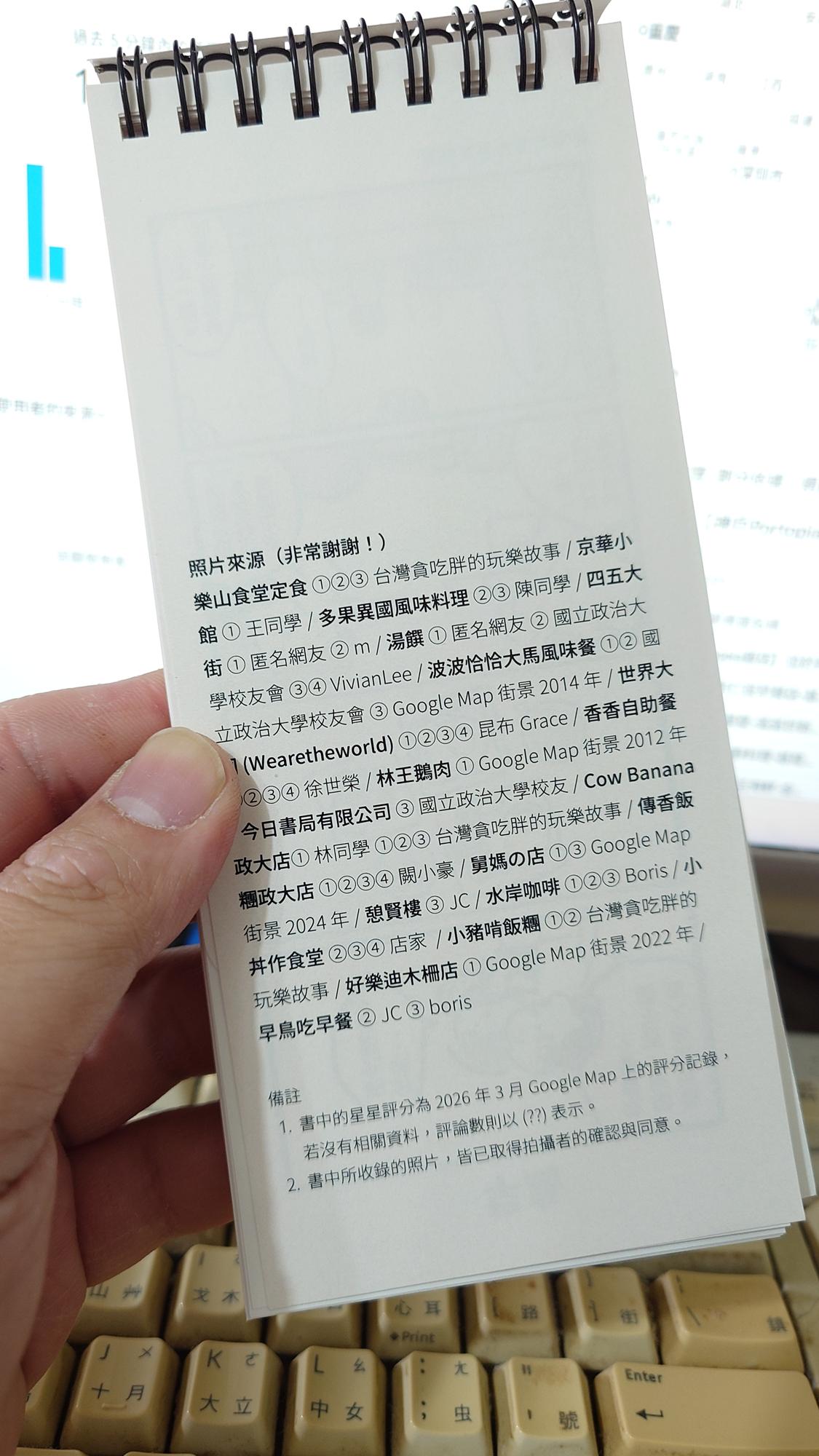 政大已歇業漫畫 zine 手繪插圖與餐廳回憶