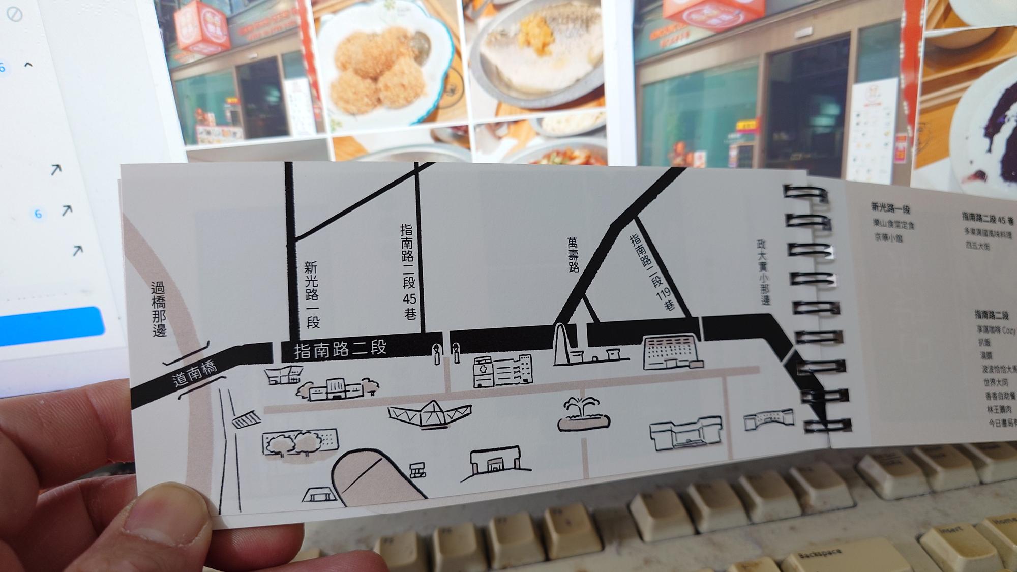 政大已歇業漫畫 zine 內頁與協助名單