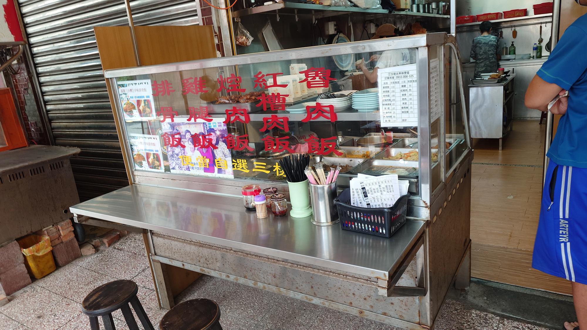 基隆中正區調和市場三沙灣古早味排骨飯用餐環境