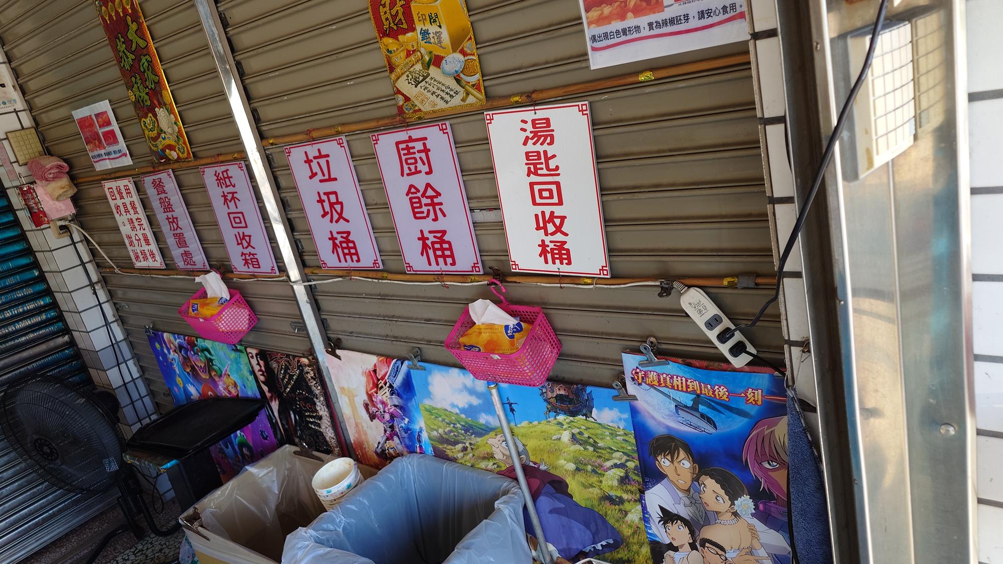 林場肉羹用餐後的餐具回收區