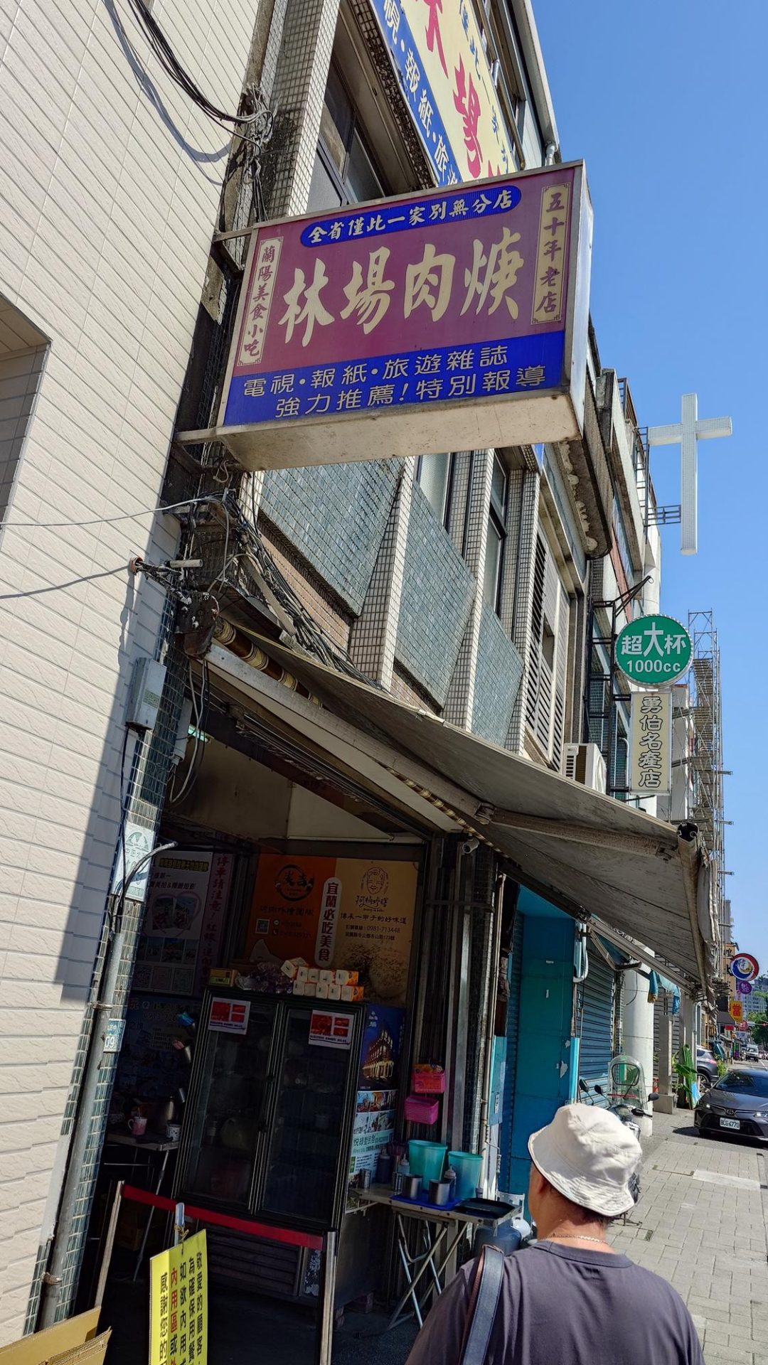 宜蘭羅東林場肉羹店面外觀