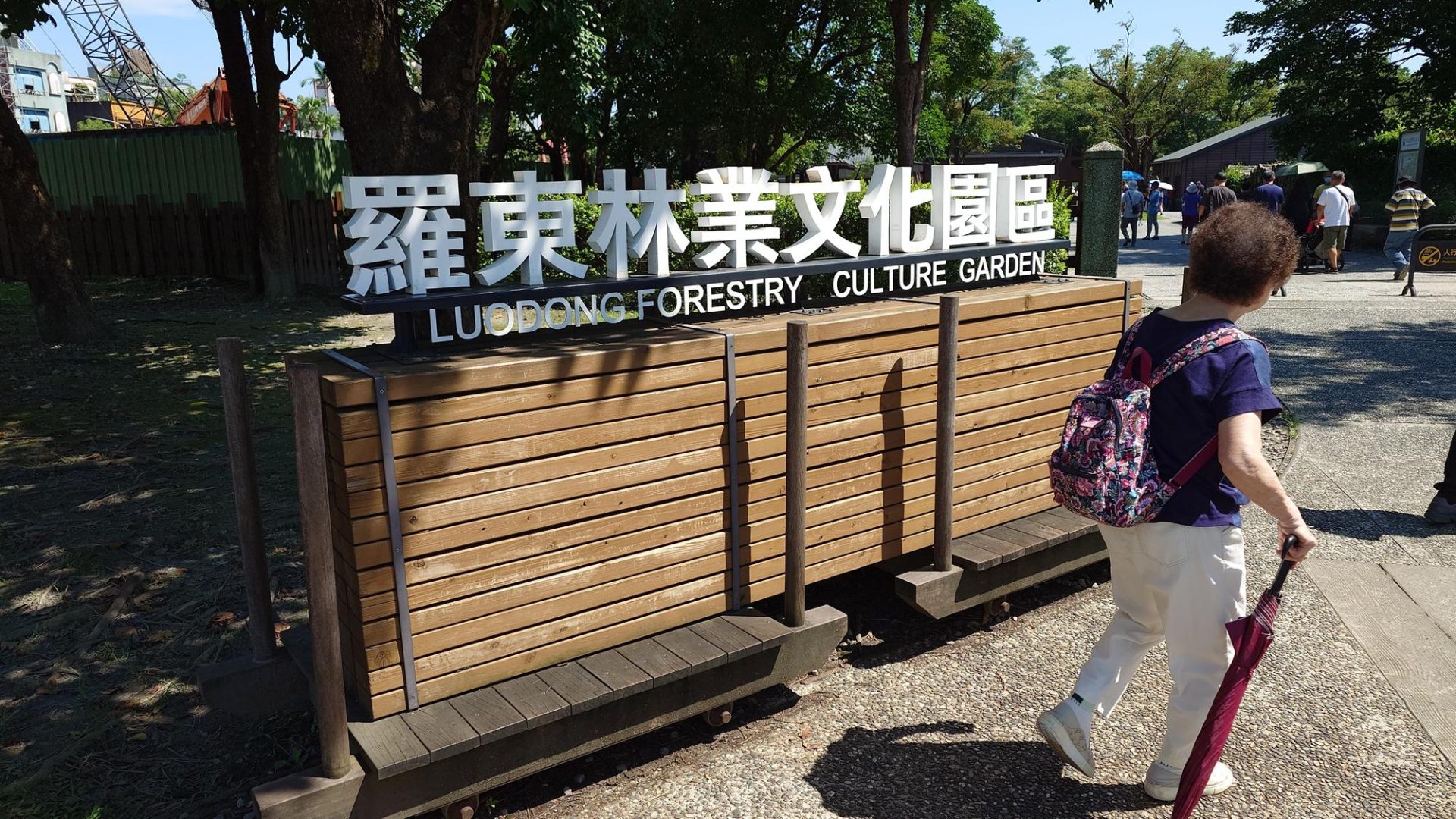 羅東林業文化園區入口景觀
