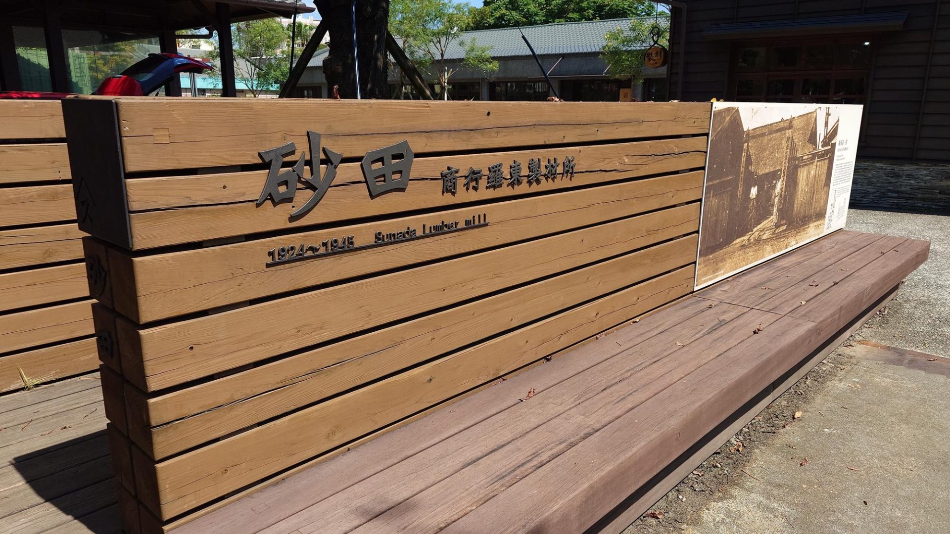 羅東林業文化園區舊木材工場遺跡
