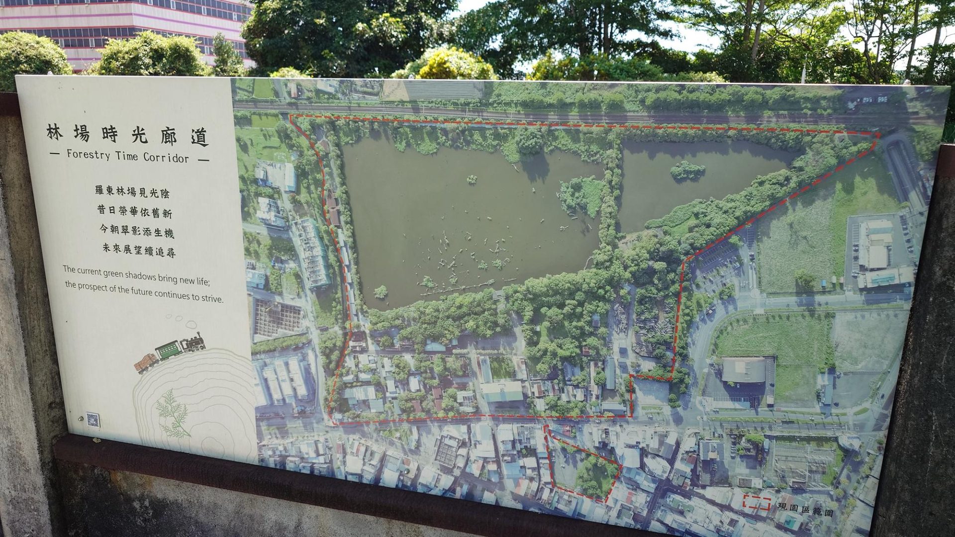 羅東林場時光廊道