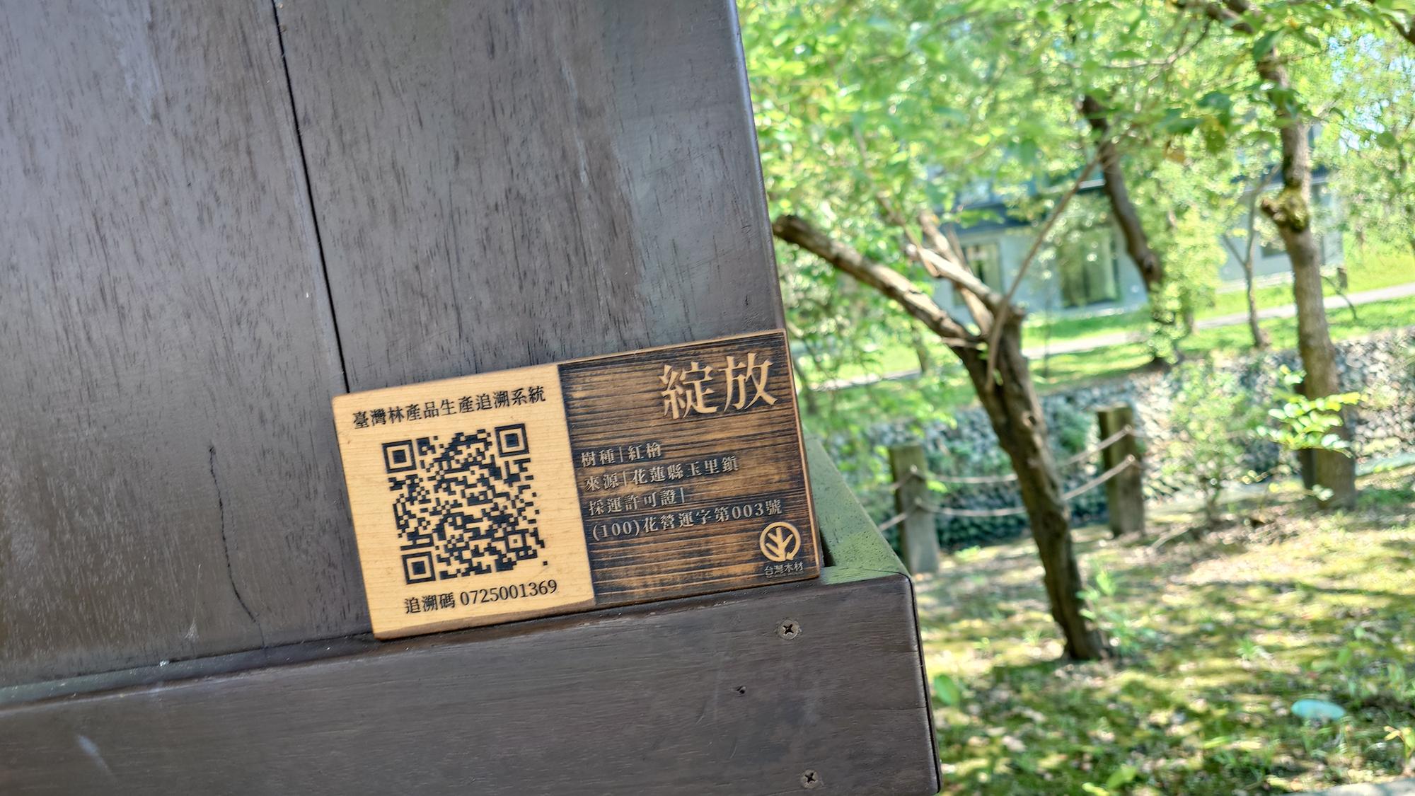 木材工藝與木藝展示