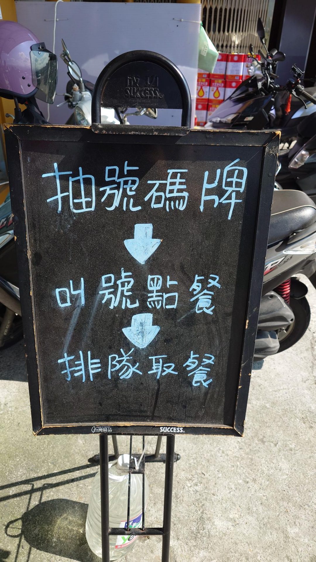 玉里橋頭臭豆腐礁溪店抽號碼牌