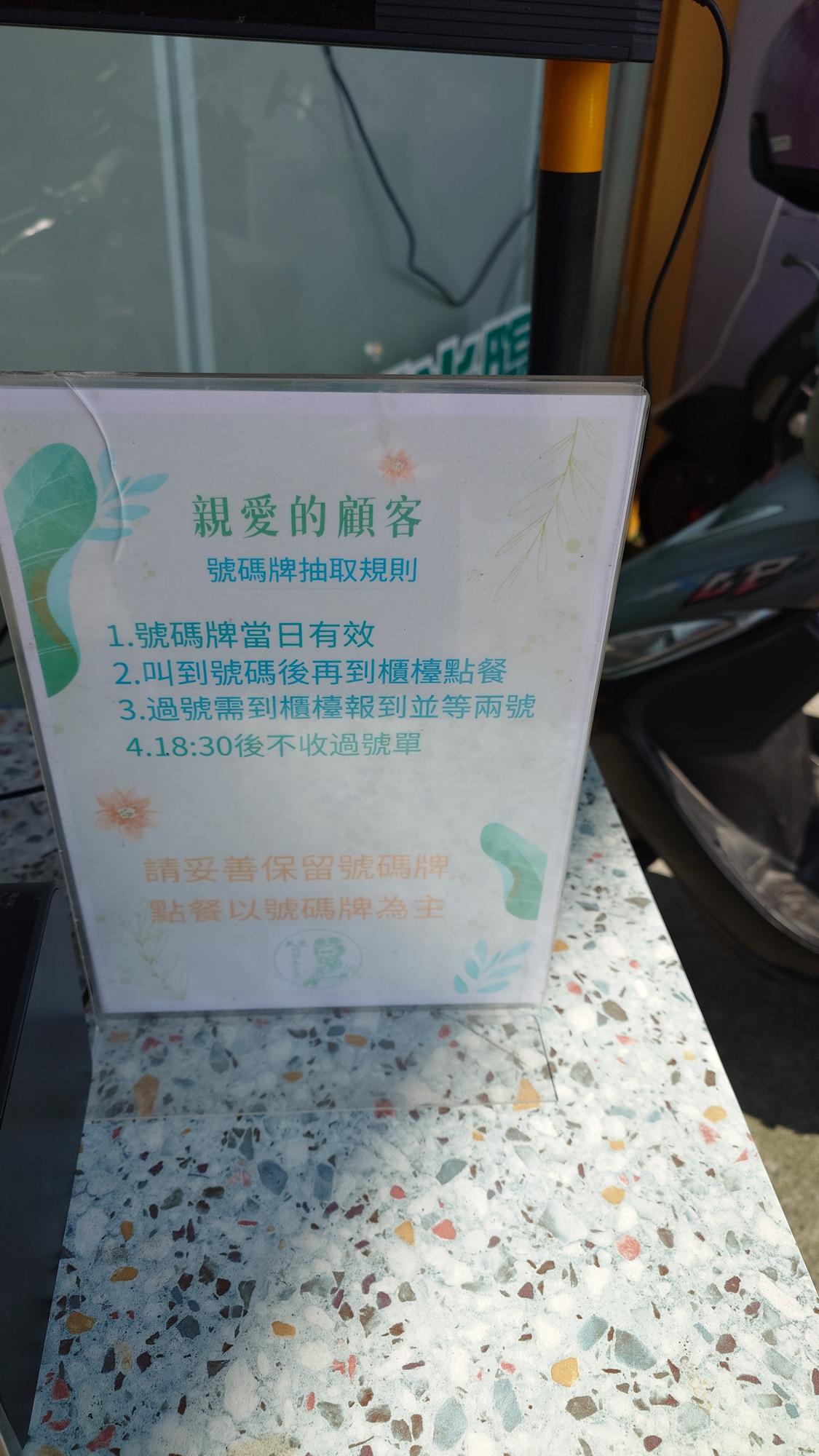 玉里橋頭臭豆腐礁溪店抽號碼牌規則