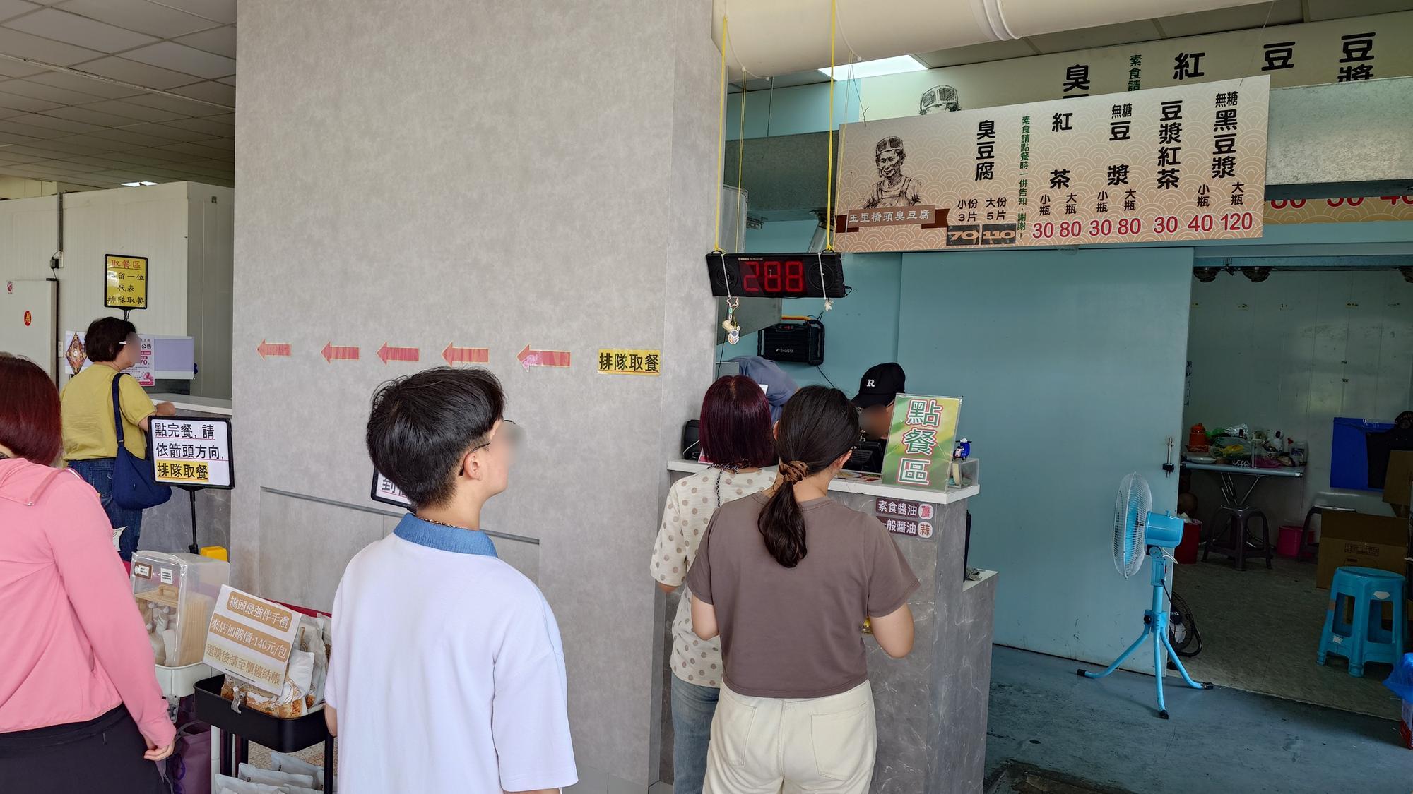 玉里橋頭臭豆腐礁溪店點餐區