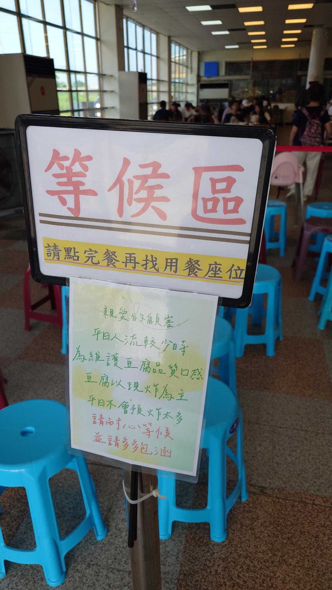 玉里橋頭臭豆腐現炸等待說明