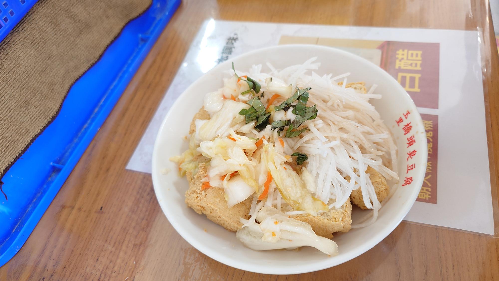 玉里橋頭臭豆腐搭配泡菜蘿蔔絲