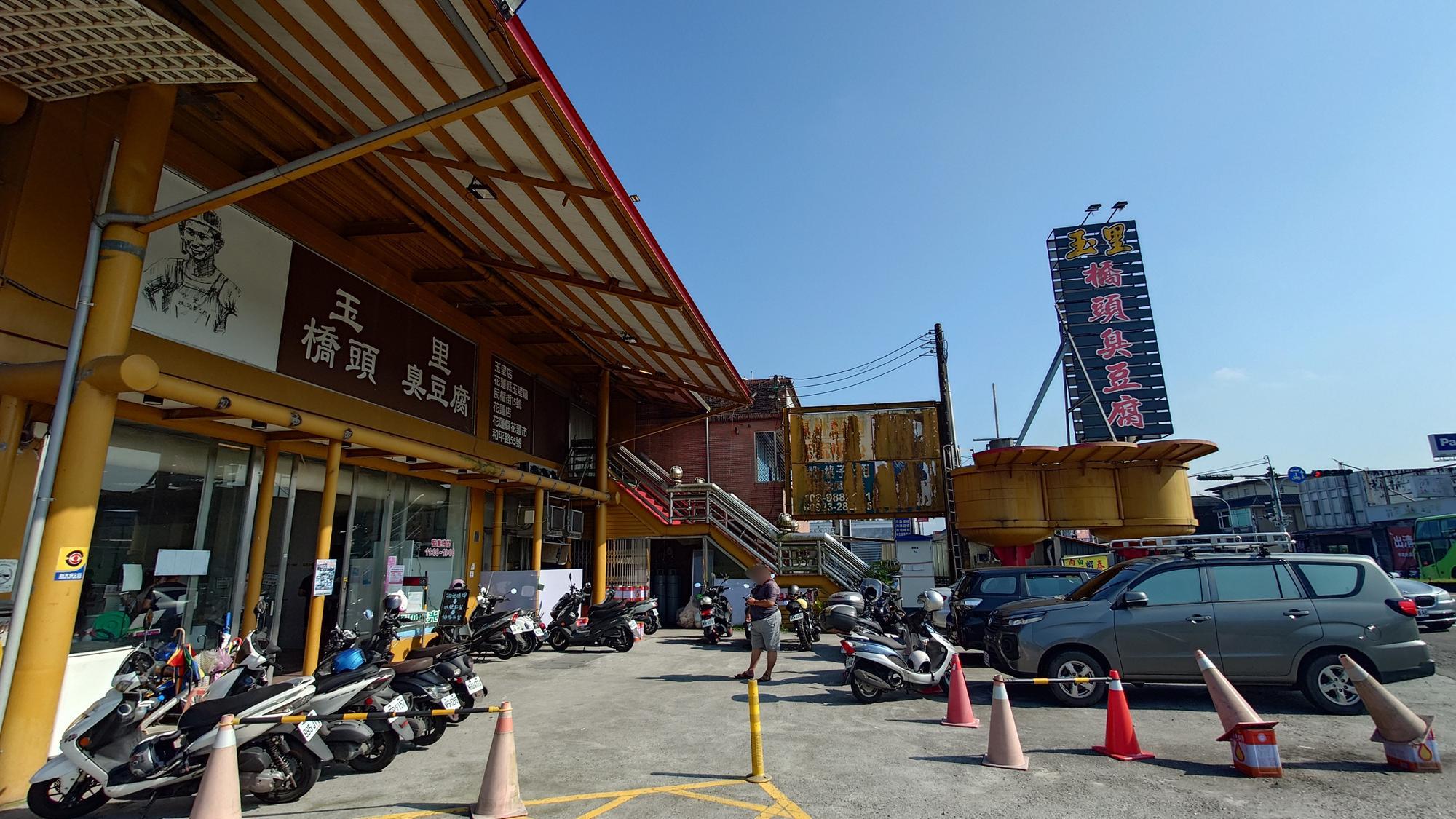 玉里橋頭臭豆腐礁溪店外觀
