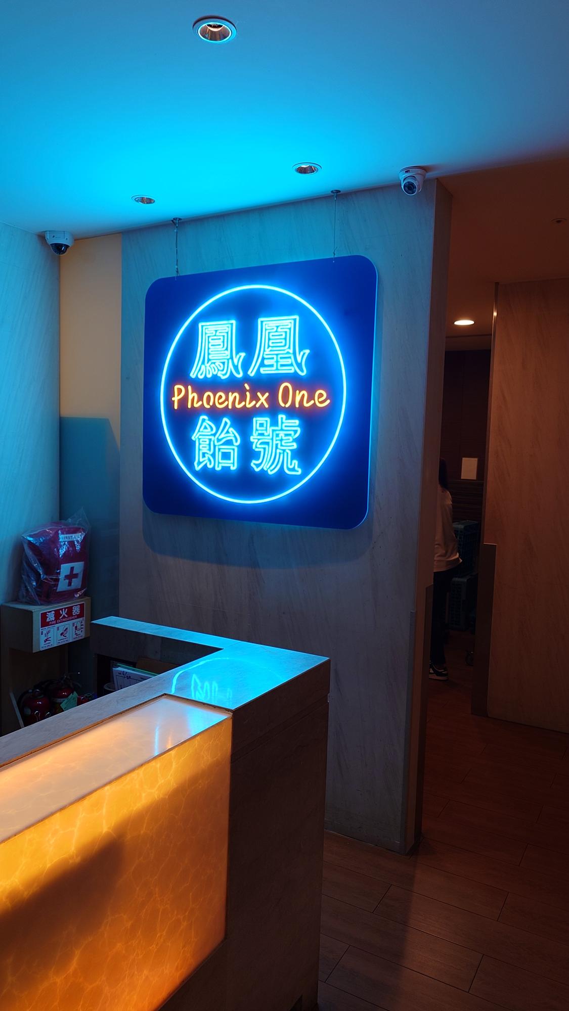 礁溪長榮鳳凰酒店鳳凰飴號入口