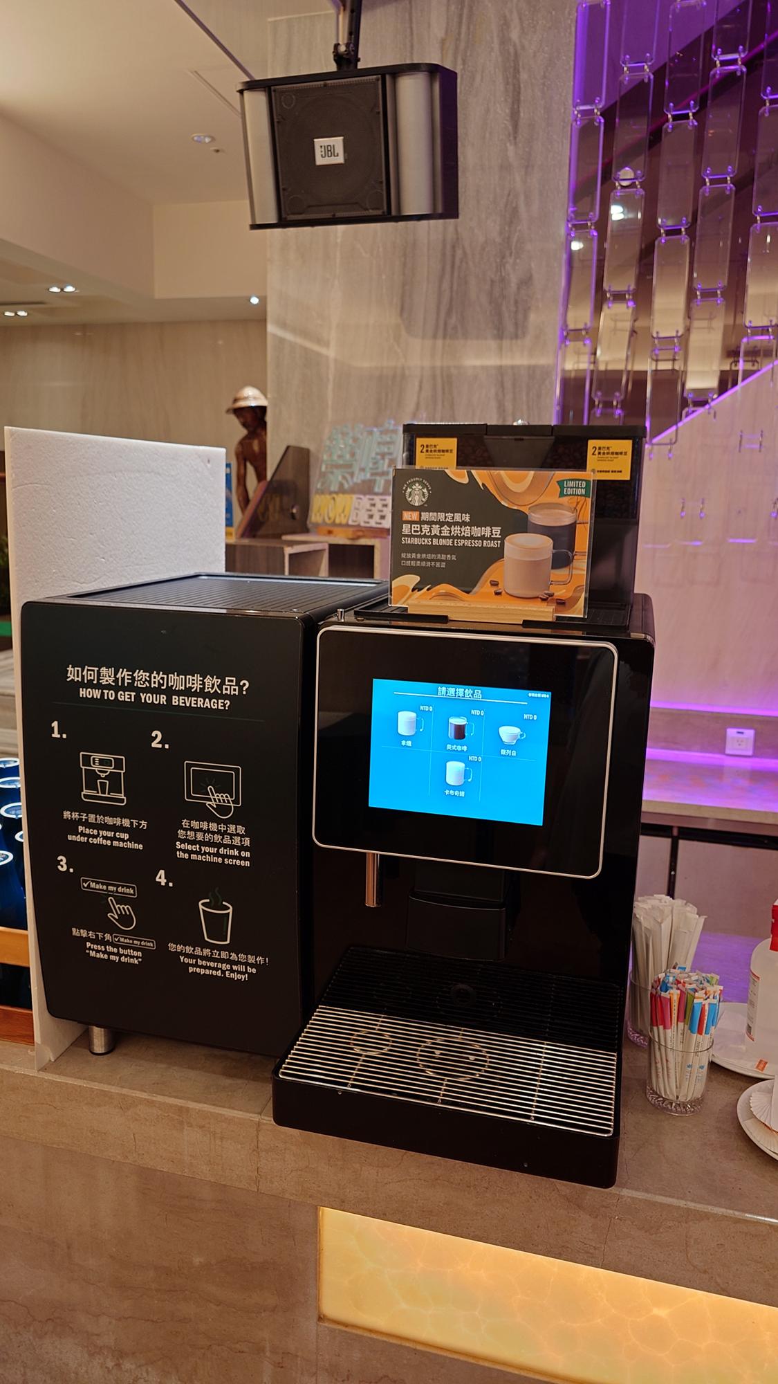 鳳凰飴號星巴克黃金烘焙咖啡豆