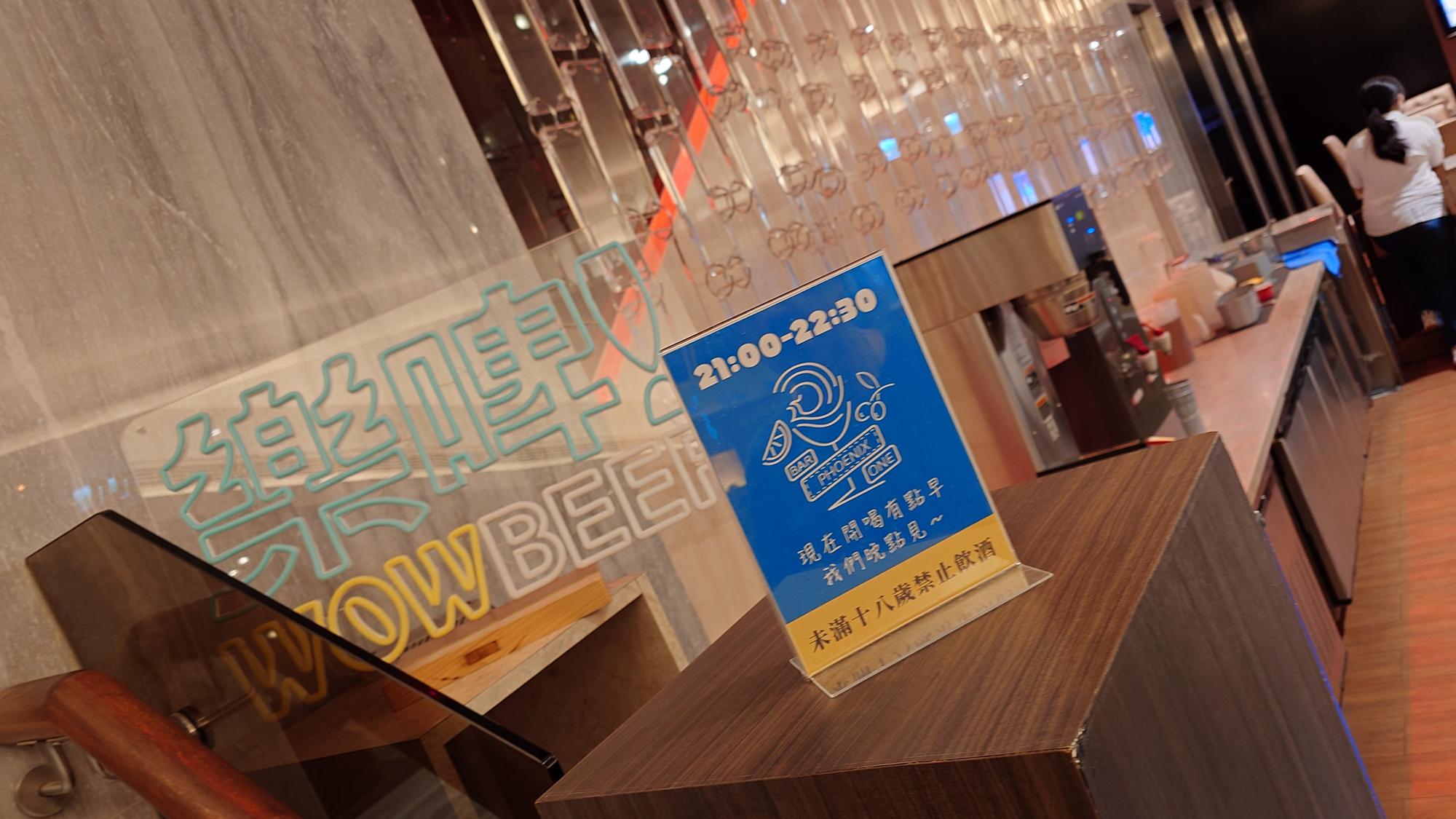 鳳凰飴號夜間酒類