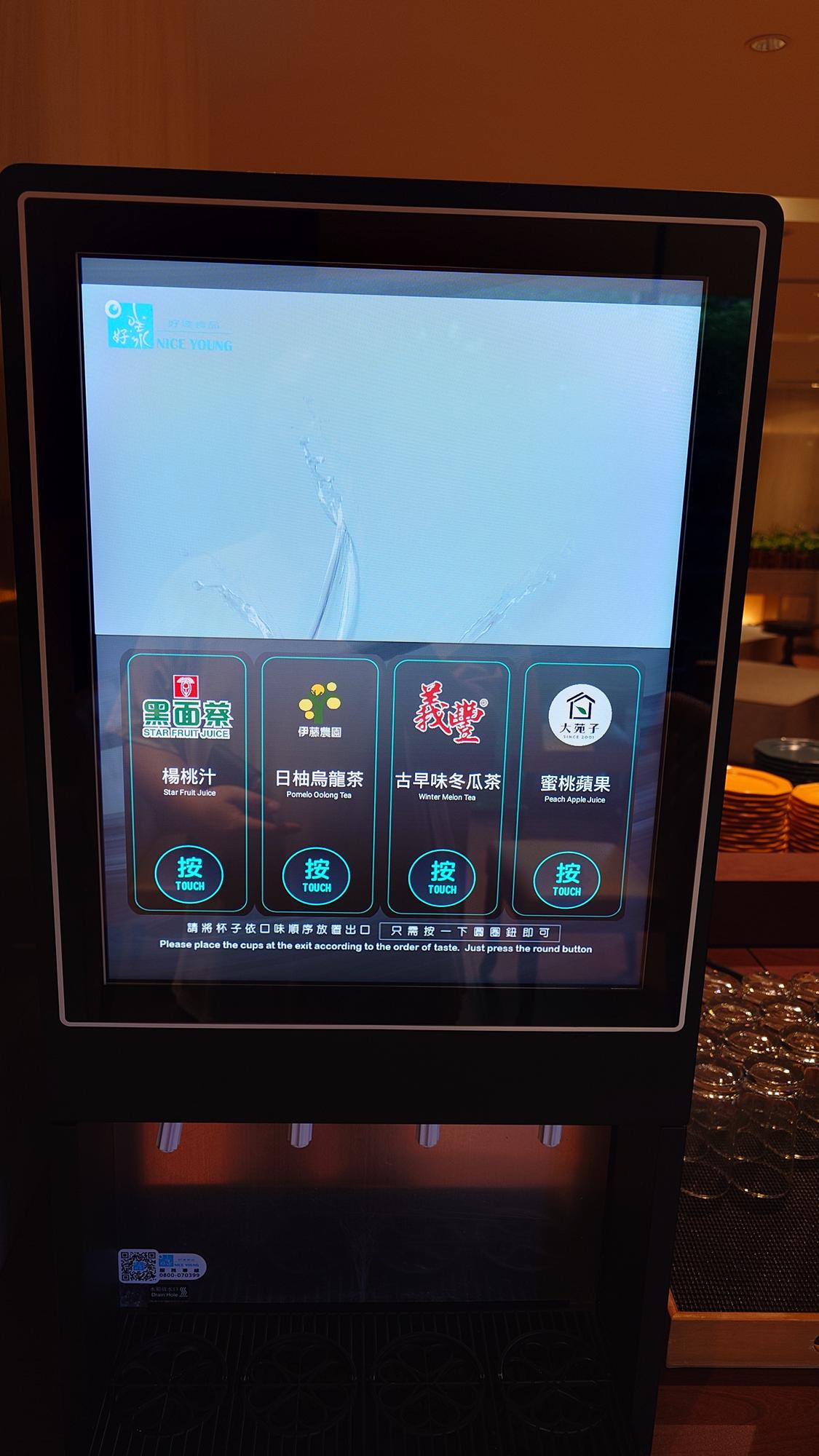 鳳凰飴號義豐冬瓜茶
