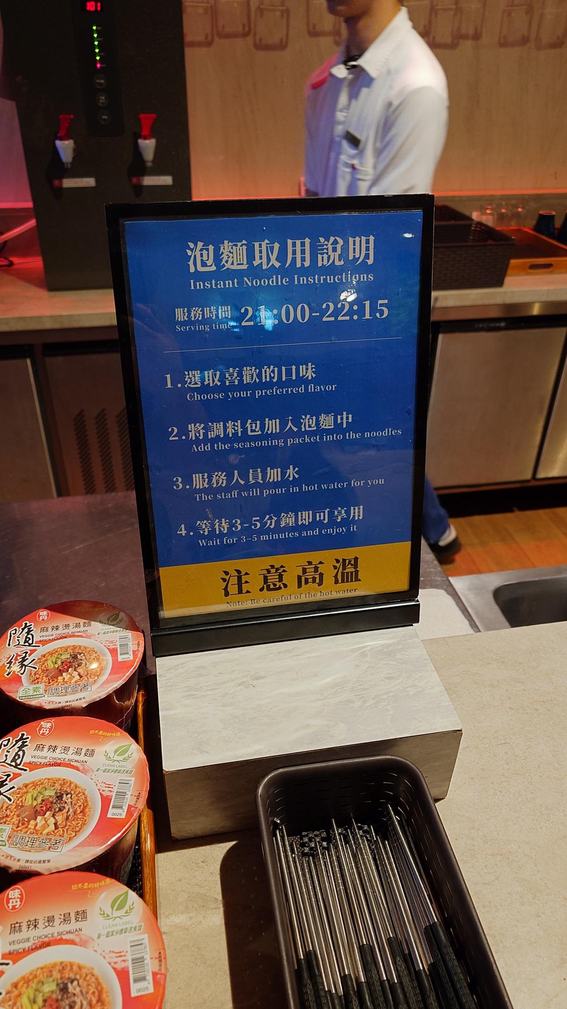 鳳凰飴號宵夜泡麵