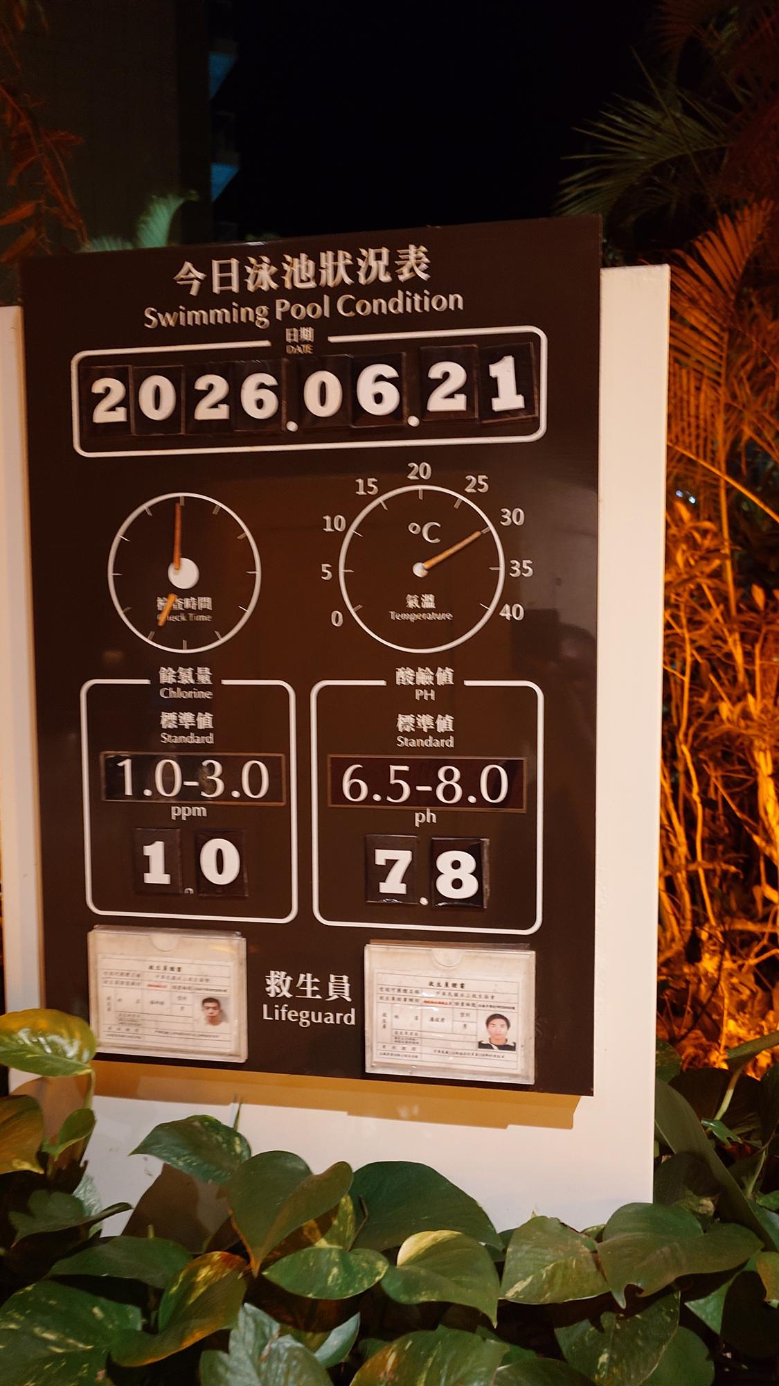 礁溪長榮鳳凰酒店泳池狀況表